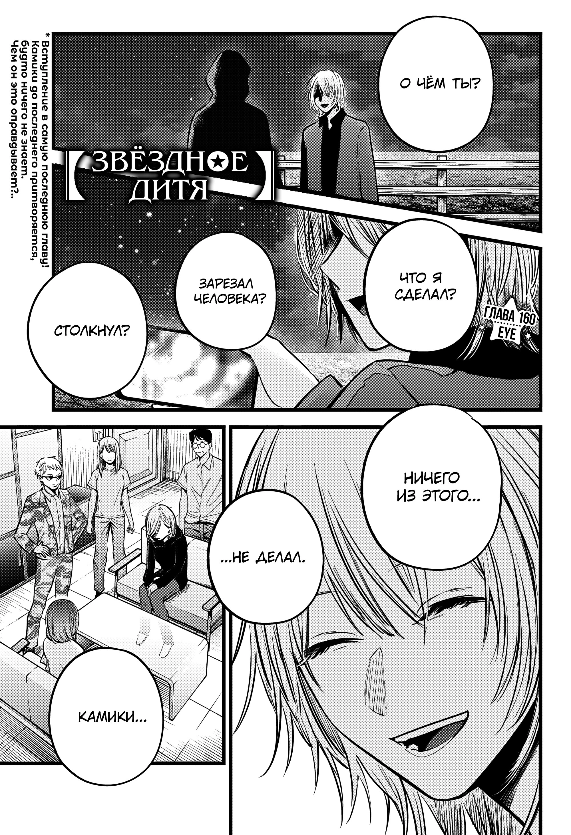 Read Звёздное Дитя Manga Online