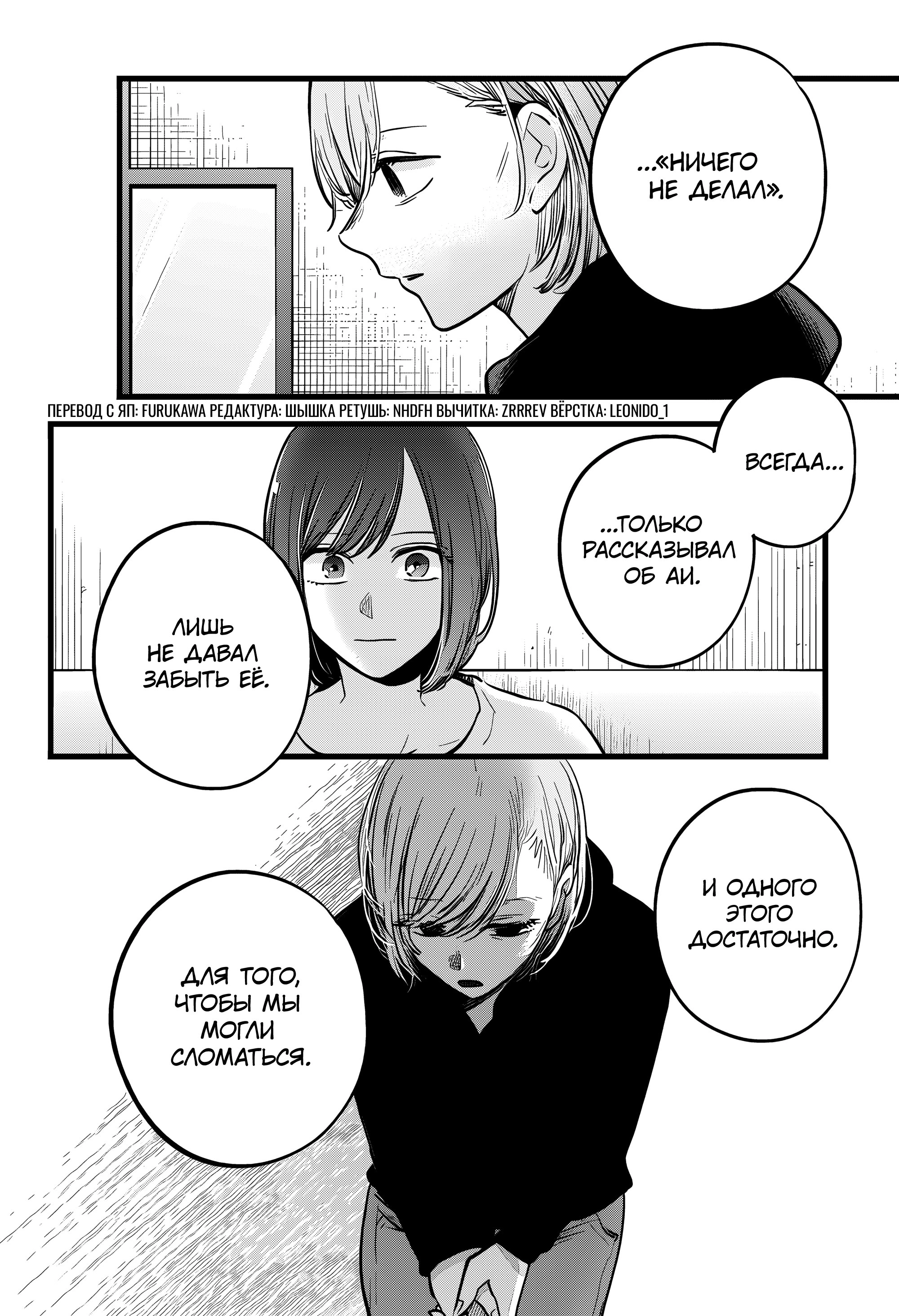 Read Звёздное Дитя Manga Online