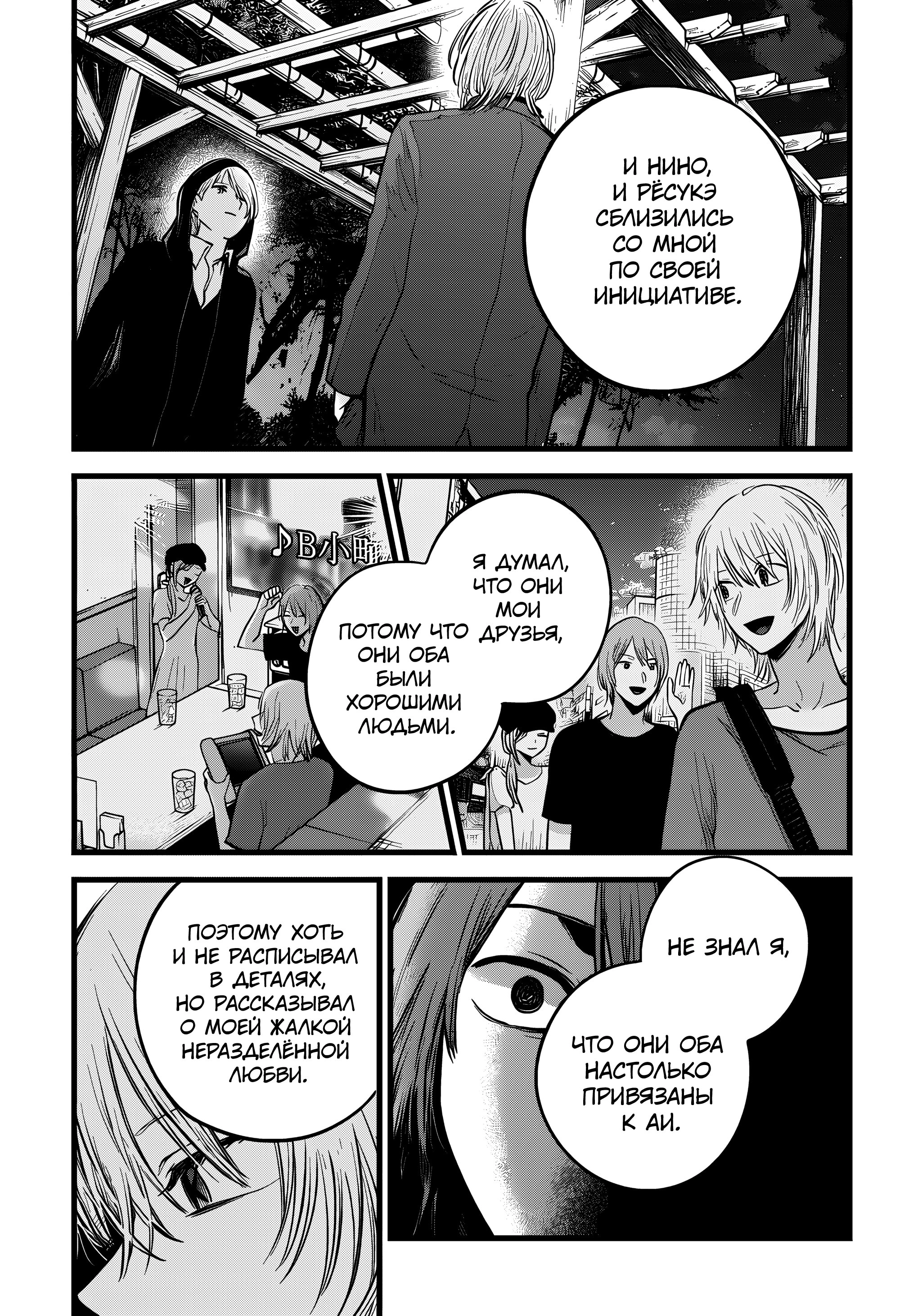 Read Звёздное Дитя Manga Online