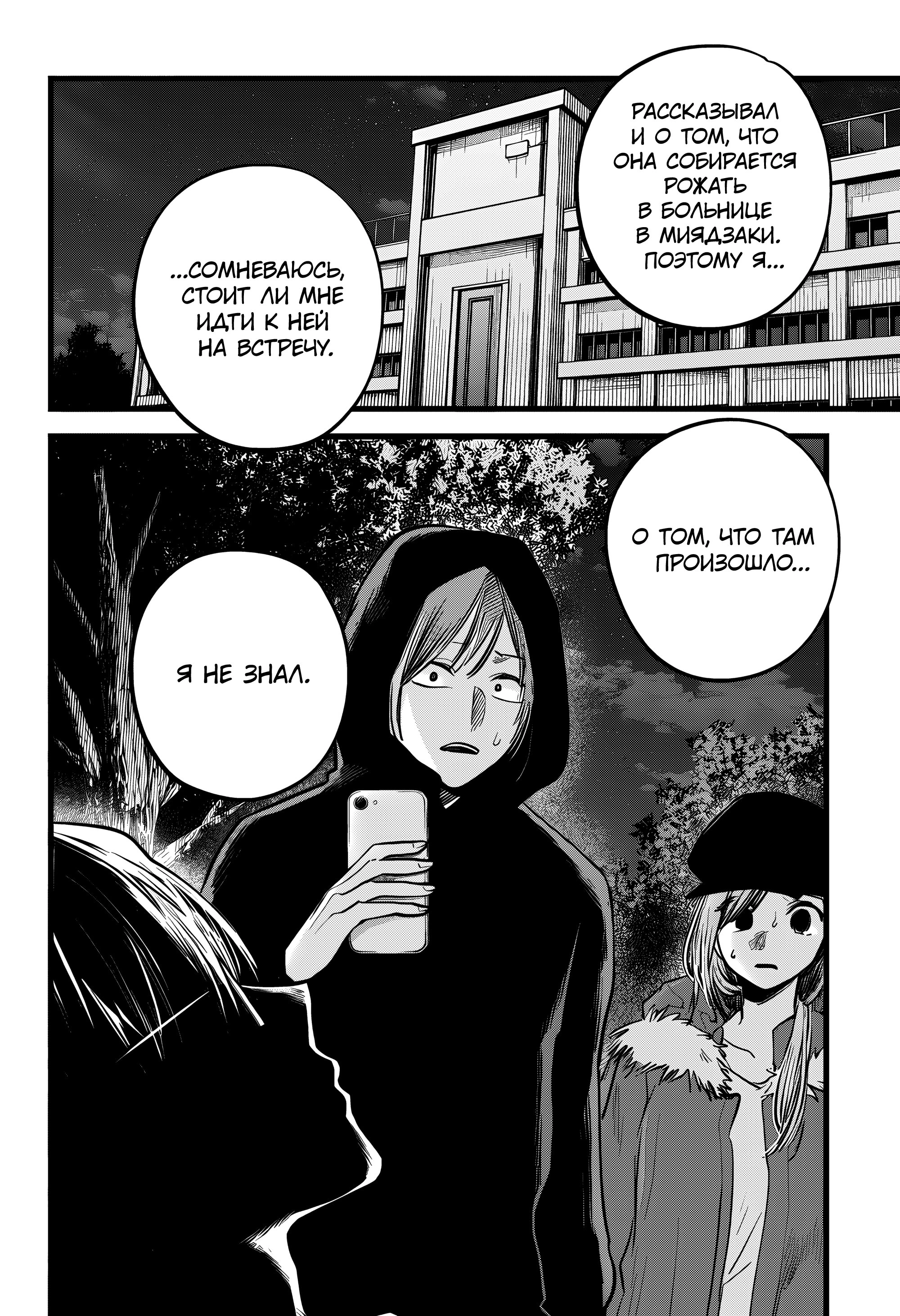 Read Звёздное Дитя Manga Online