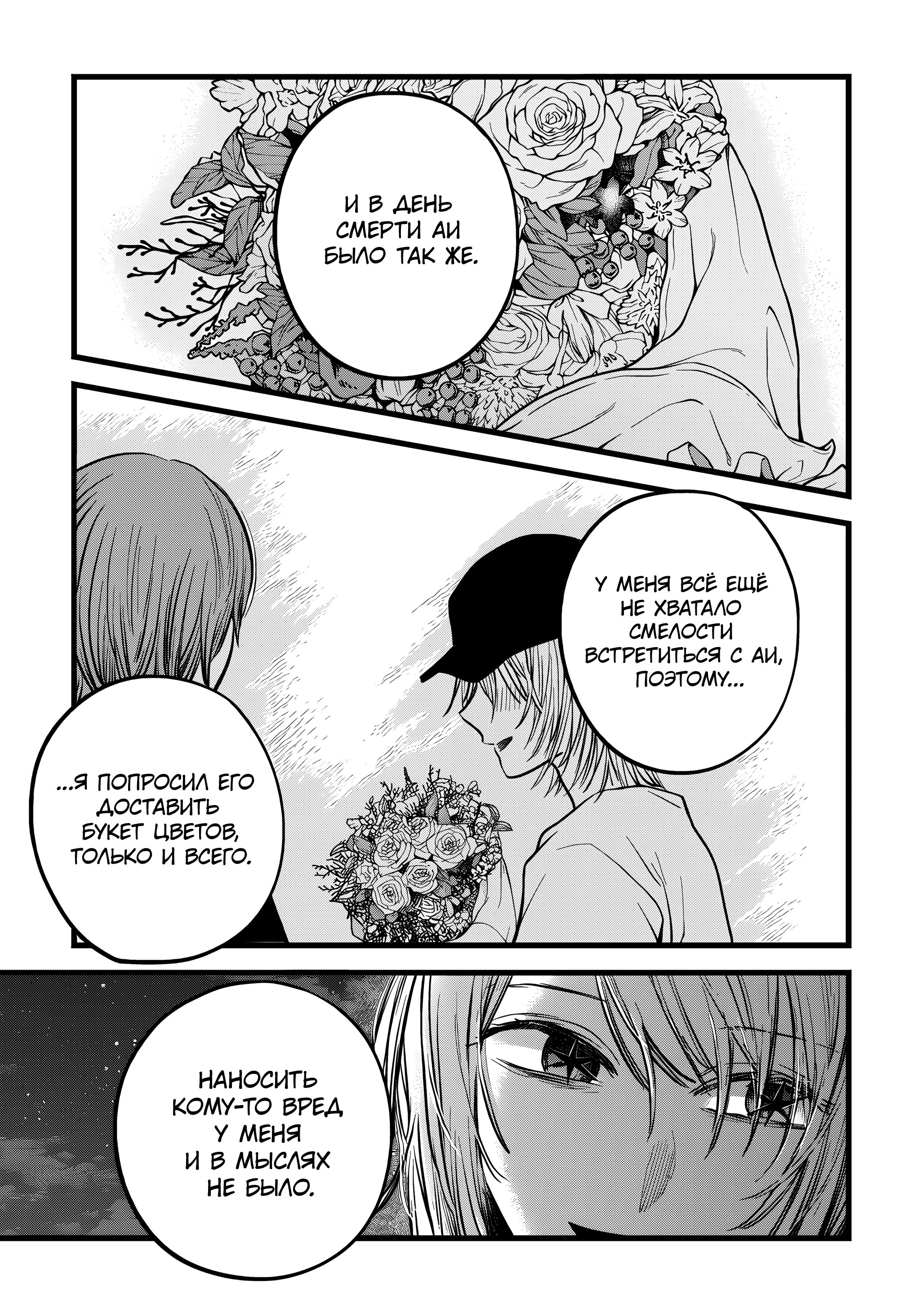 Read Звёздное Дитя Manga Online