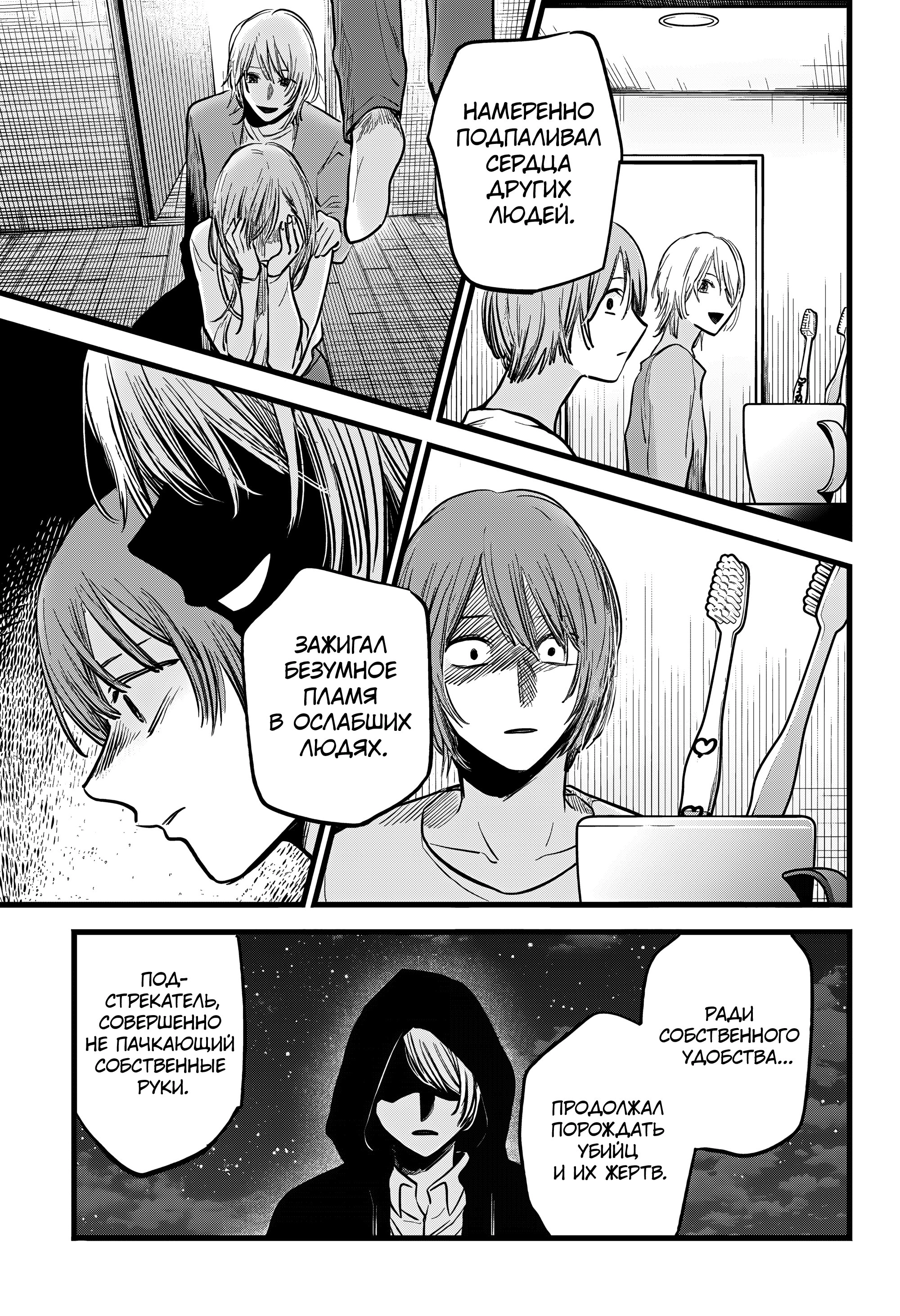 Read Звёздное Дитя Manga Online