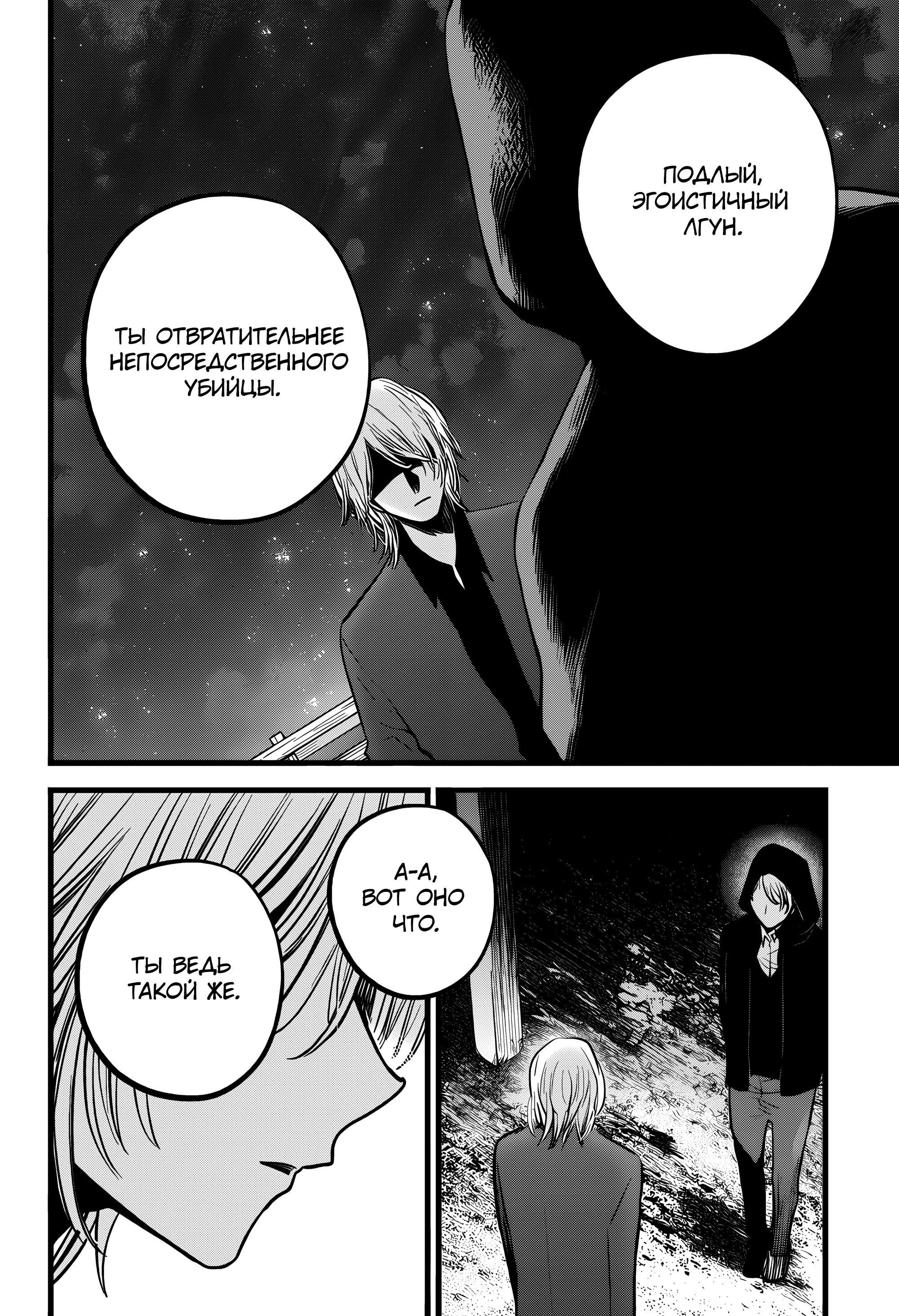 Read Звёздное Дитя Manga Online