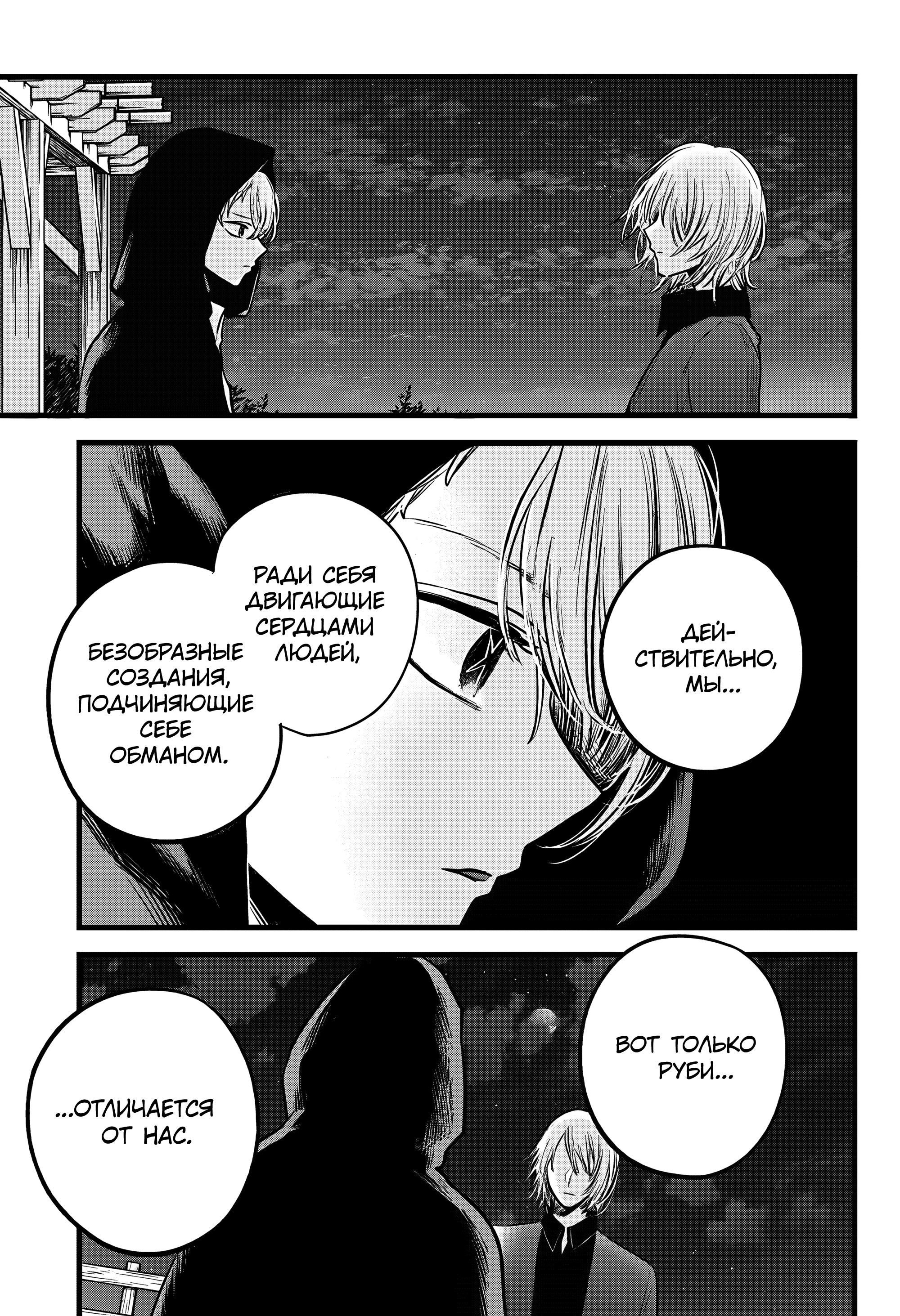 Read Звёздное Дитя Manga Online