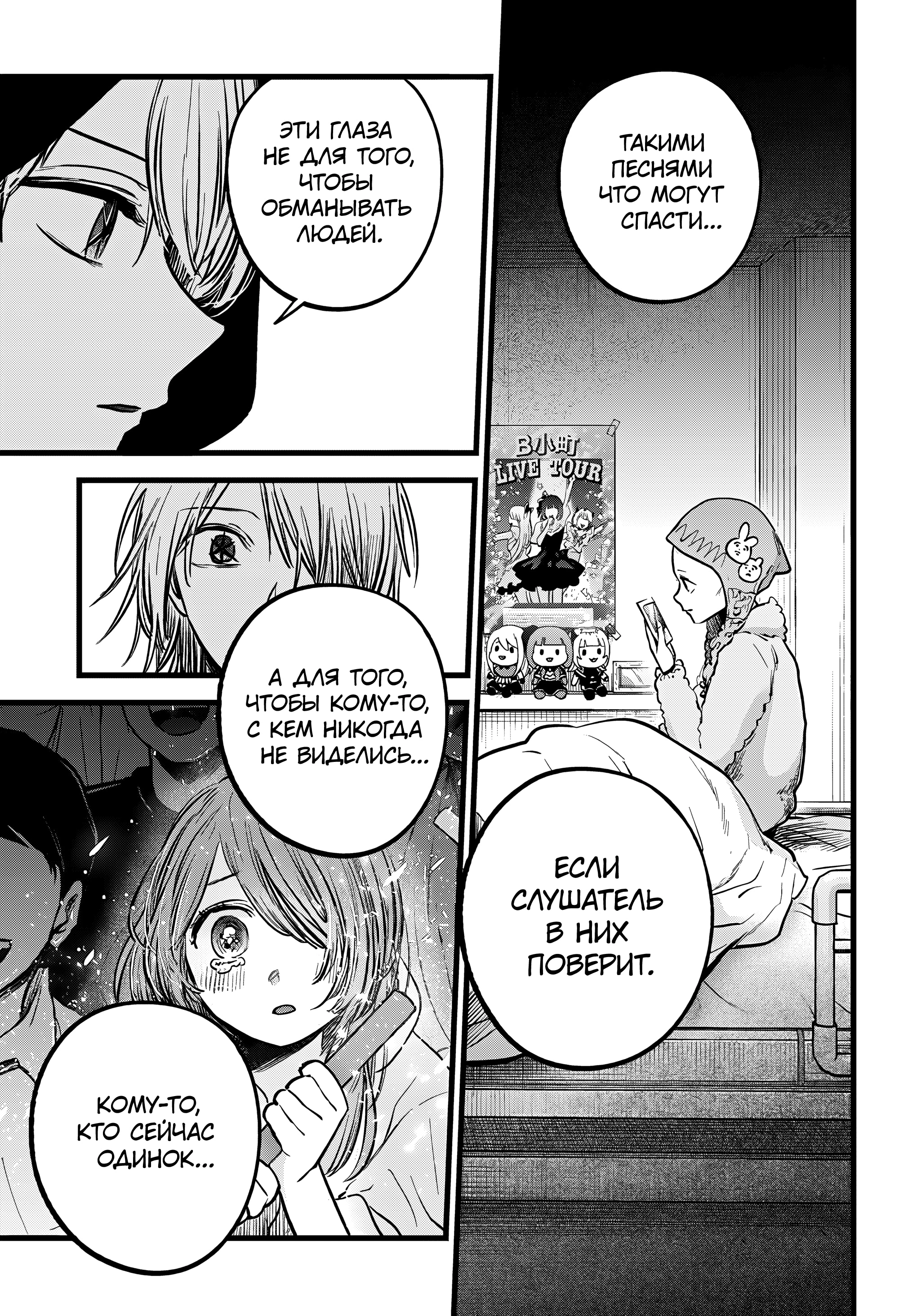 Read Звёздное Дитя Manga Online