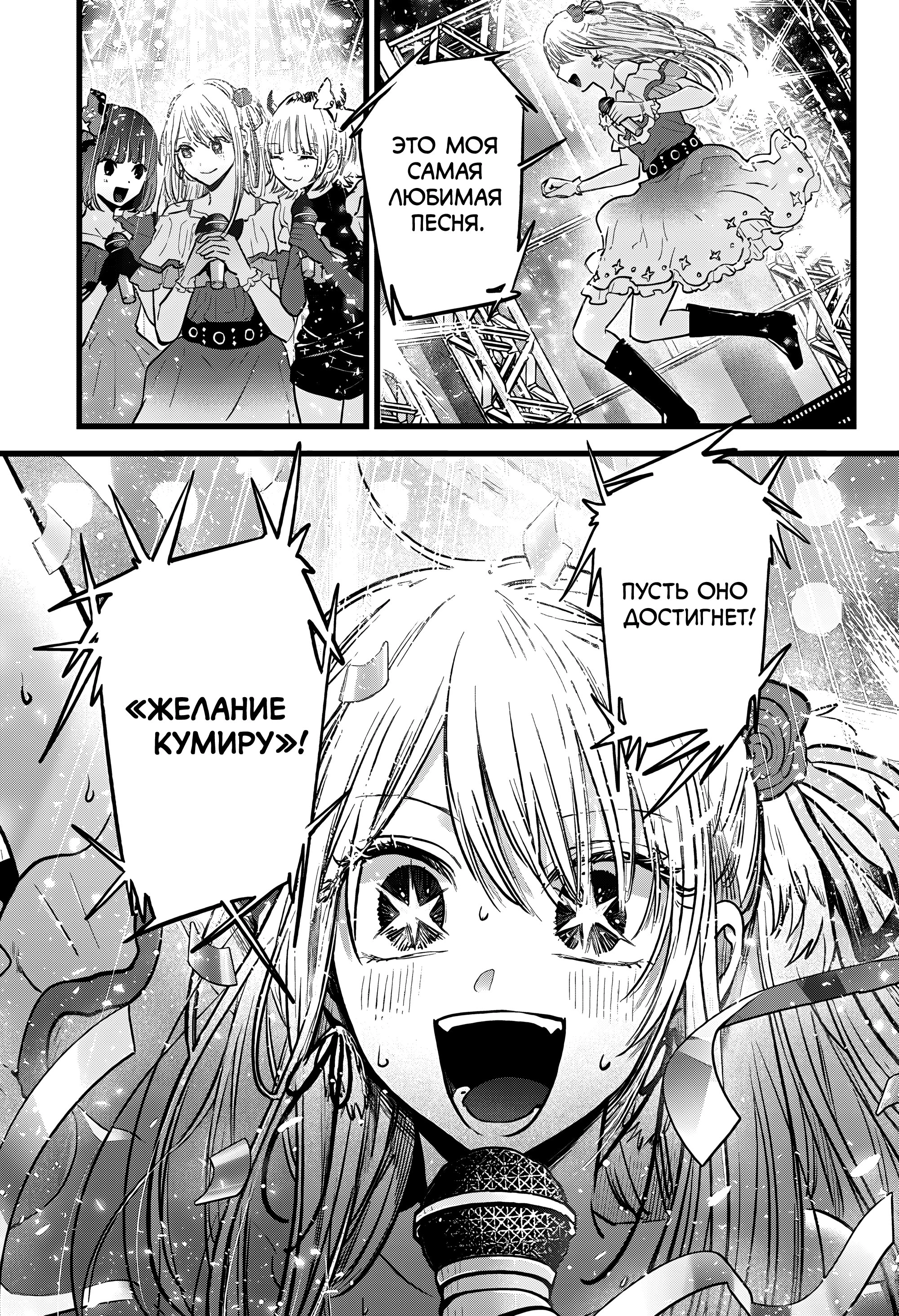 Read Звёздное Дитя Manga Online