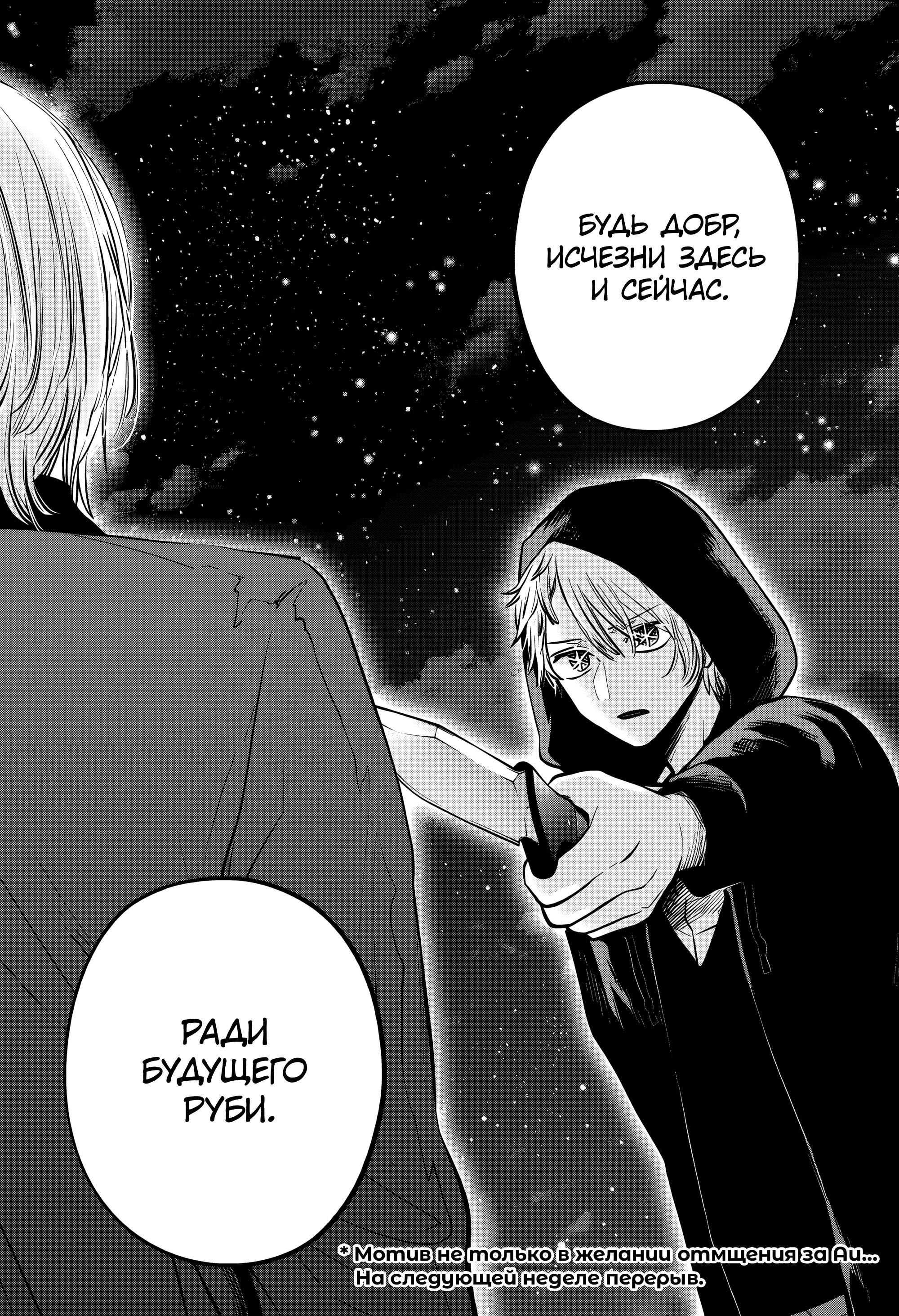 Read Звёздное Дитя Manga Online