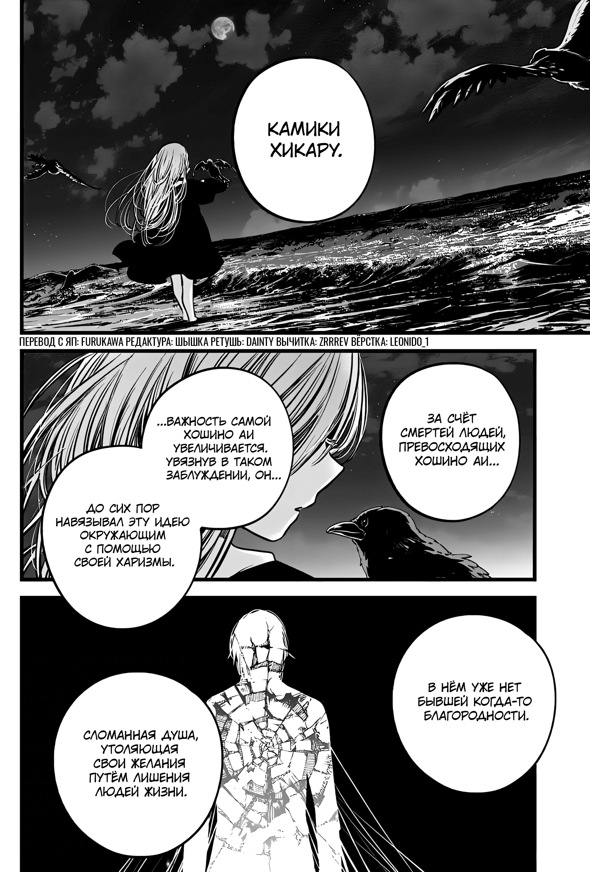 Read Звёздное Дитя Manga Online