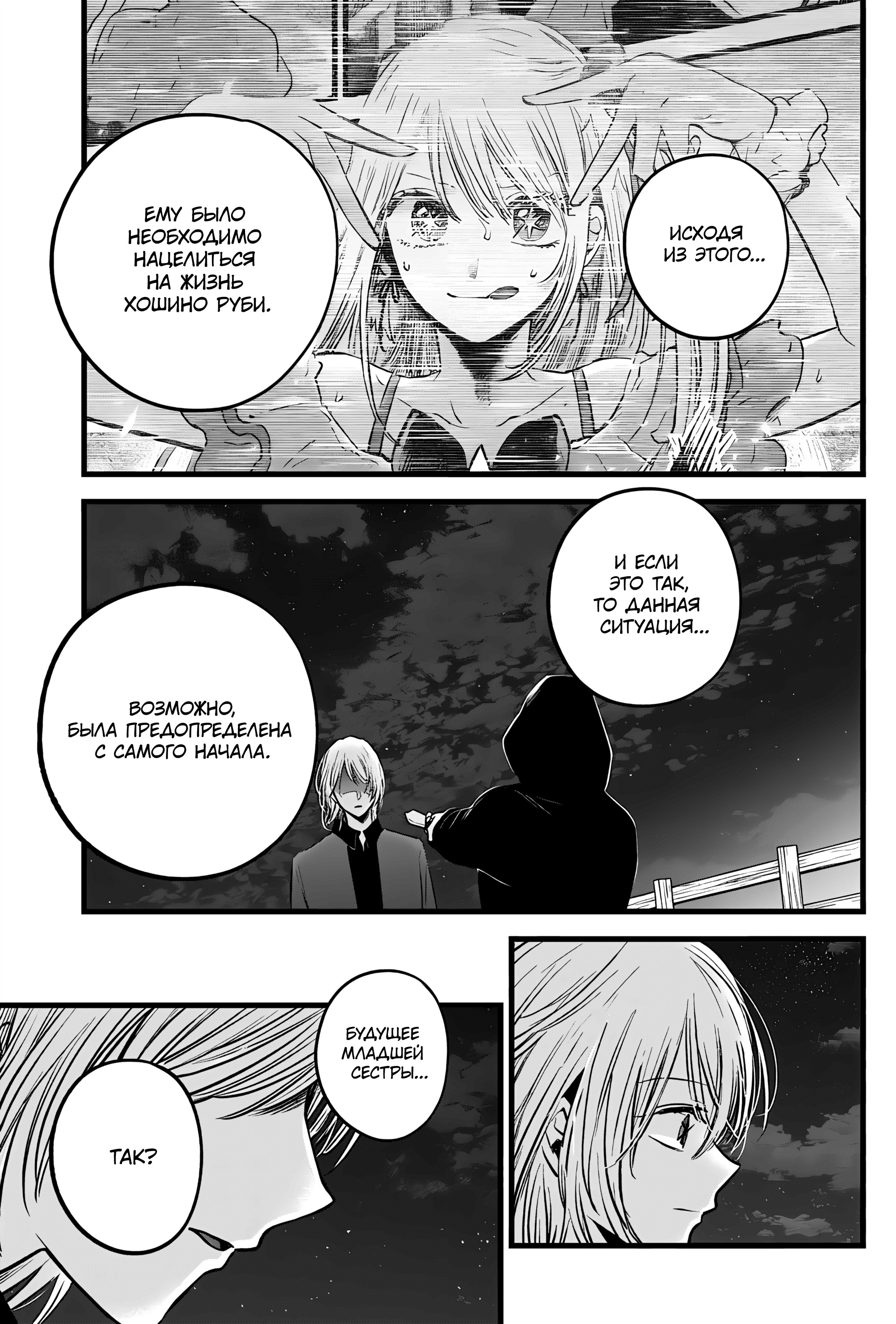 Read Звёздное Дитя Manga Online