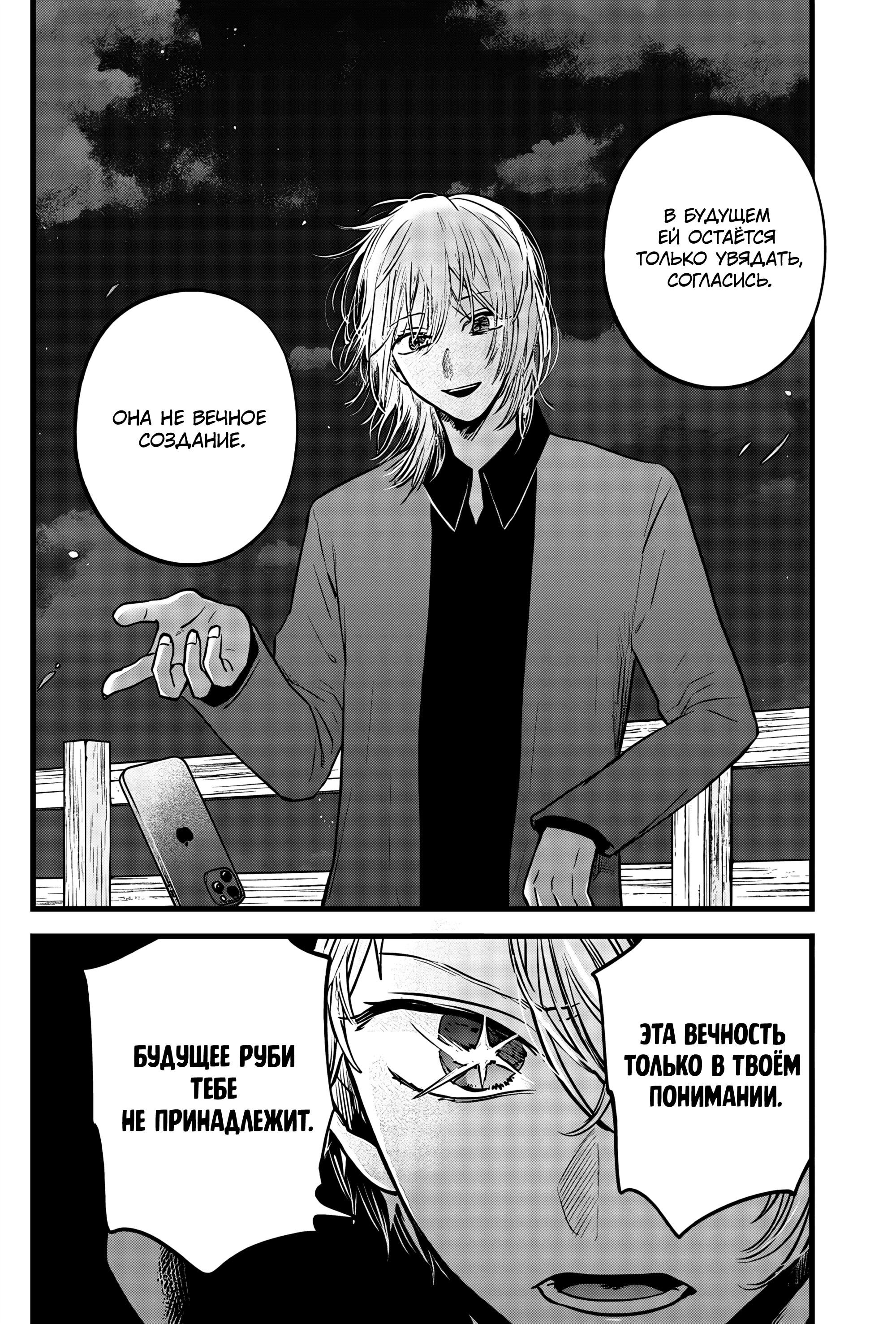 Read Звёздное Дитя Manga Online