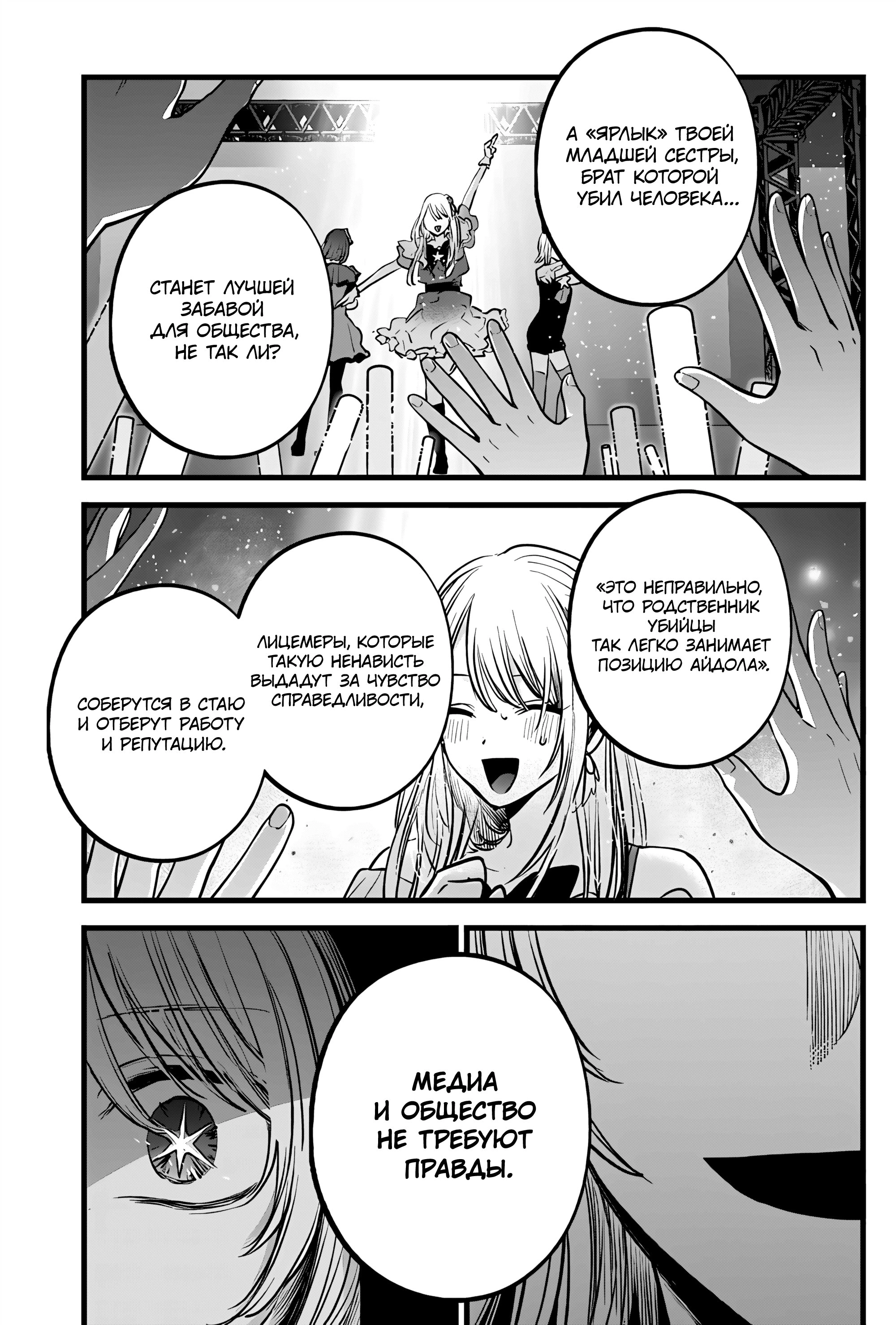 Read Звёздное Дитя Manga Online