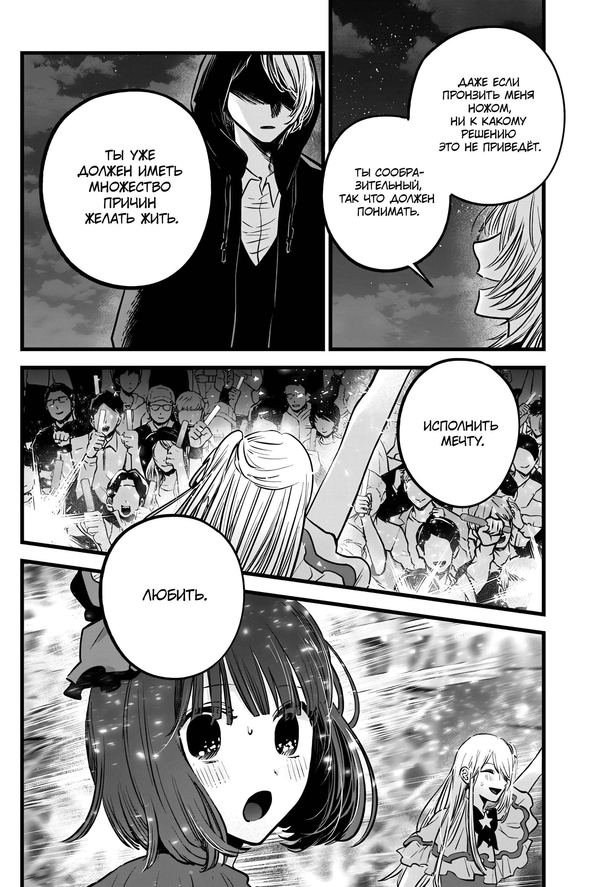 Read Звёздное Дитя Manga Online