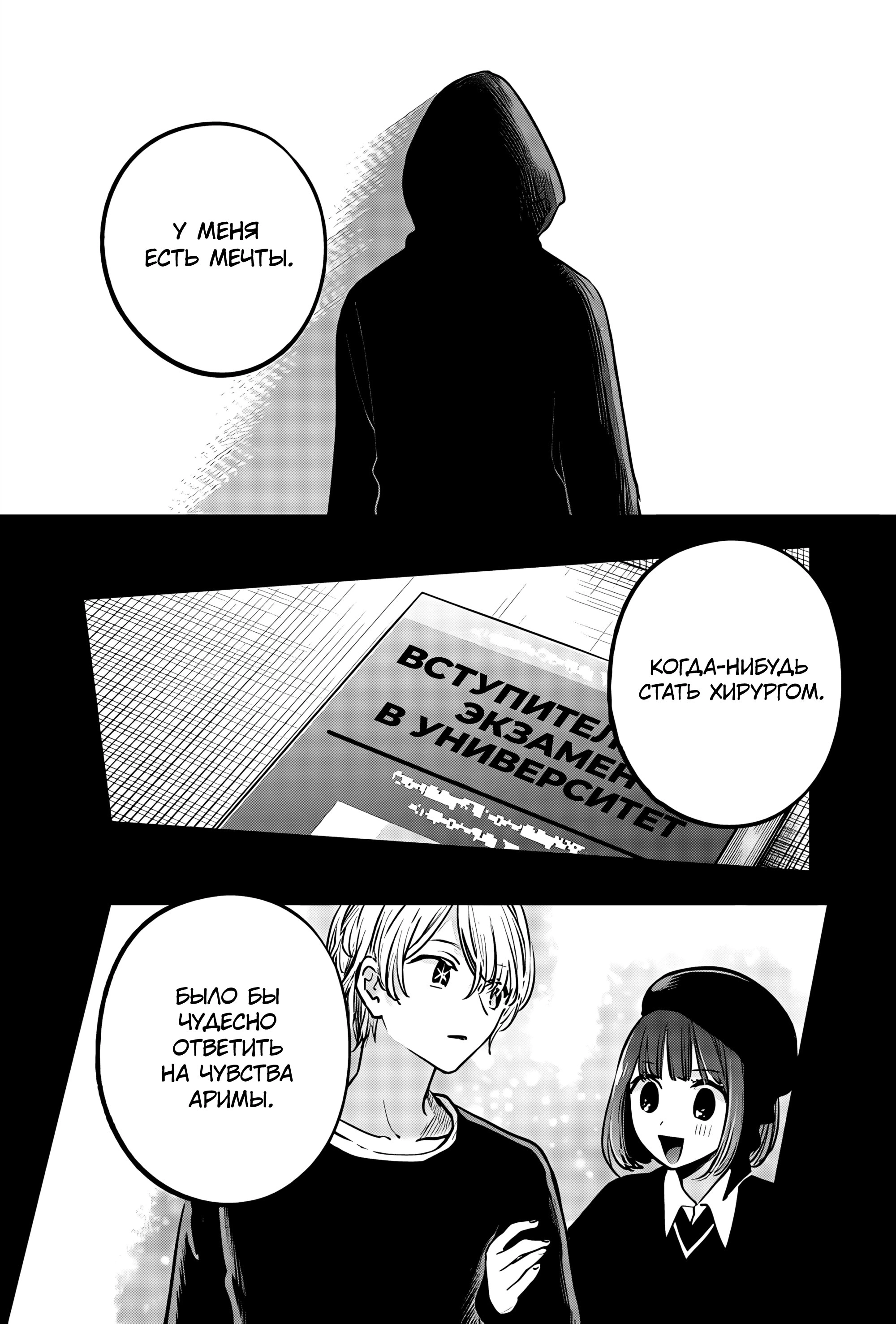 Read Звёздное Дитя Manga Online