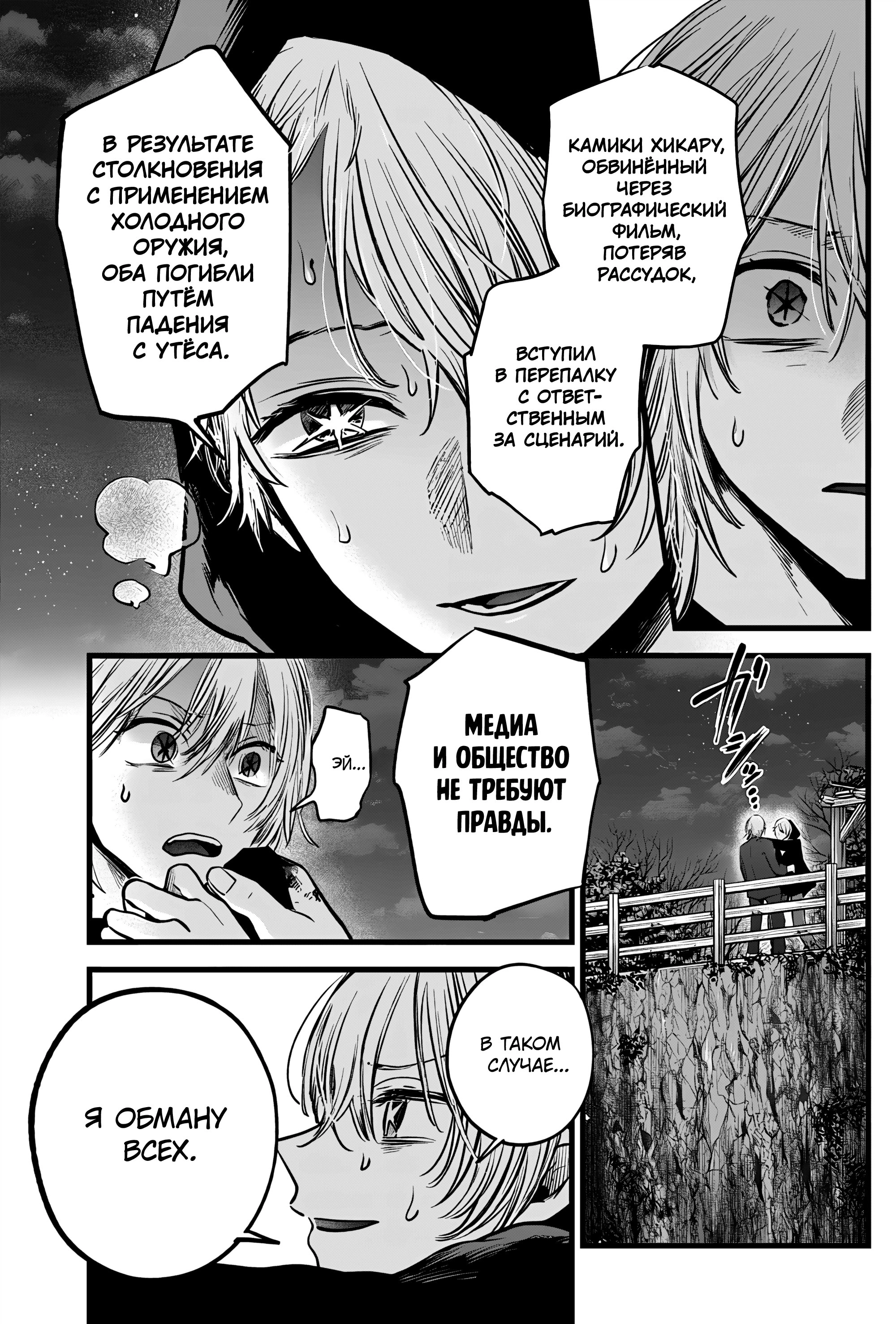 Read Звёздное Дитя Manga Online