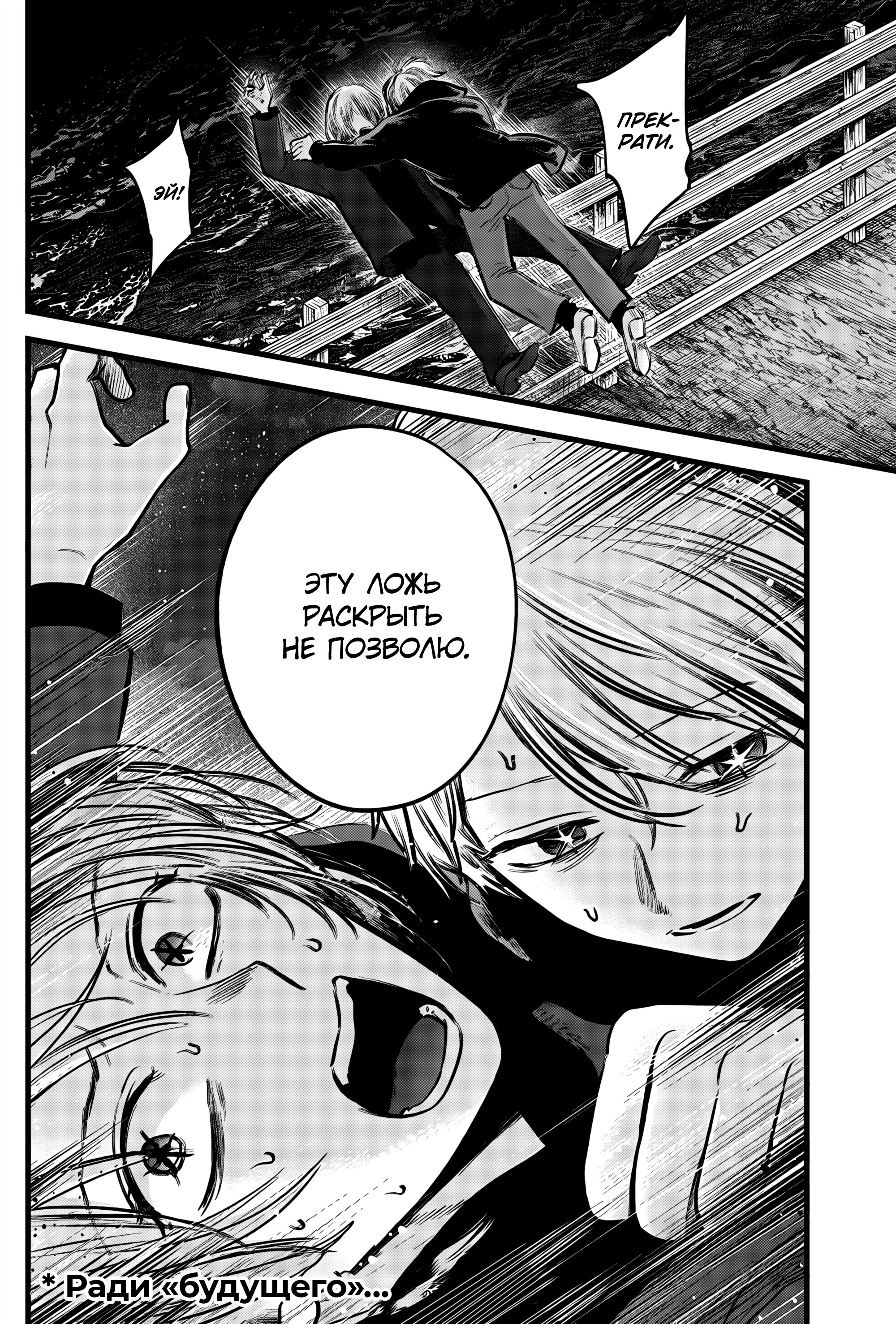 Read Звёздное Дитя Manga Online