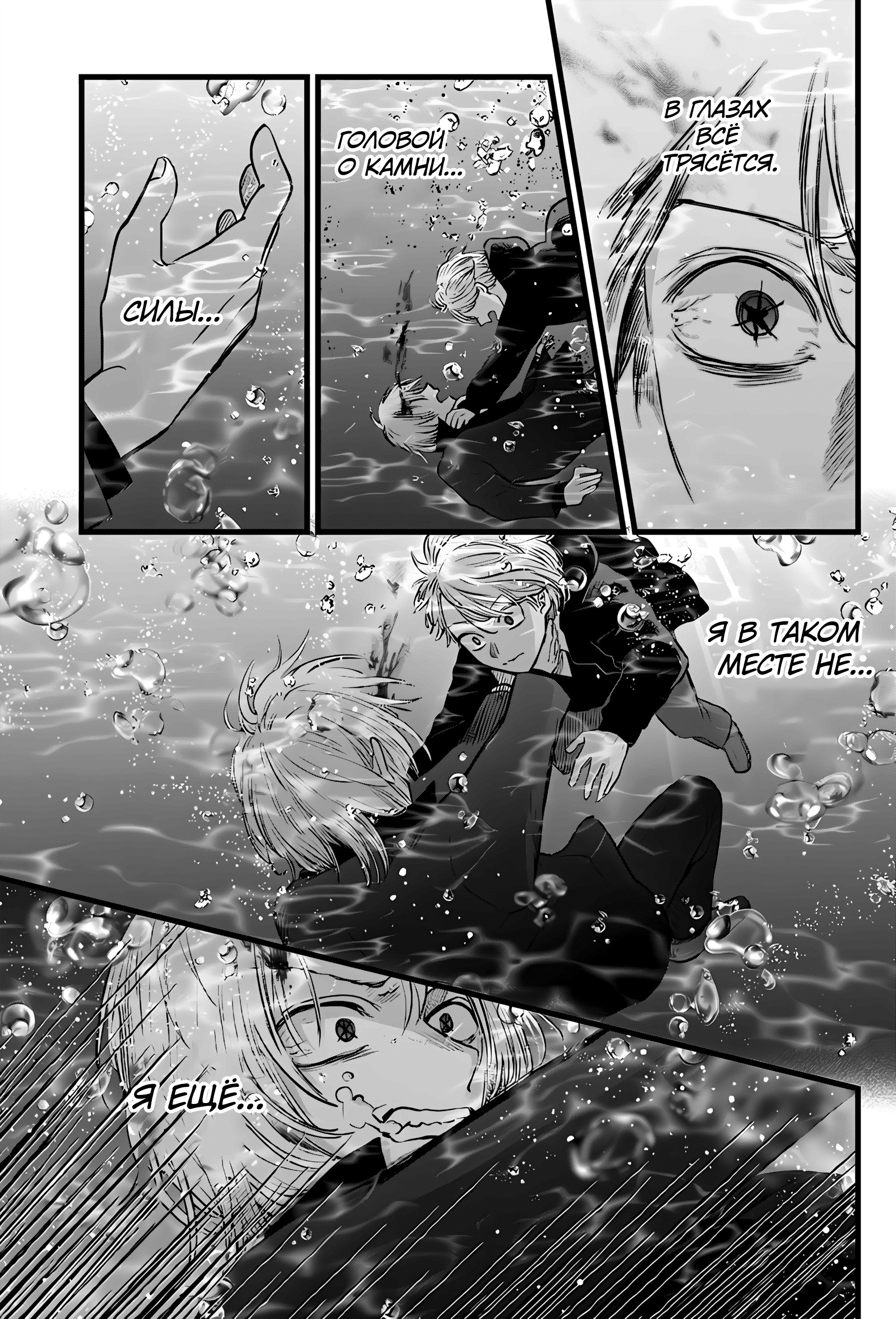 Read Звёздное Дитя Manga Online