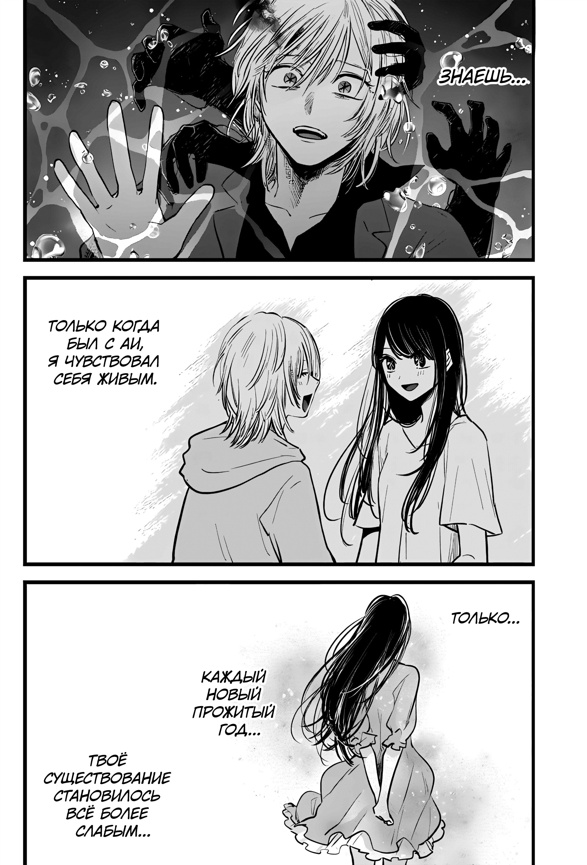 Read Звёздное Дитя Manga Online