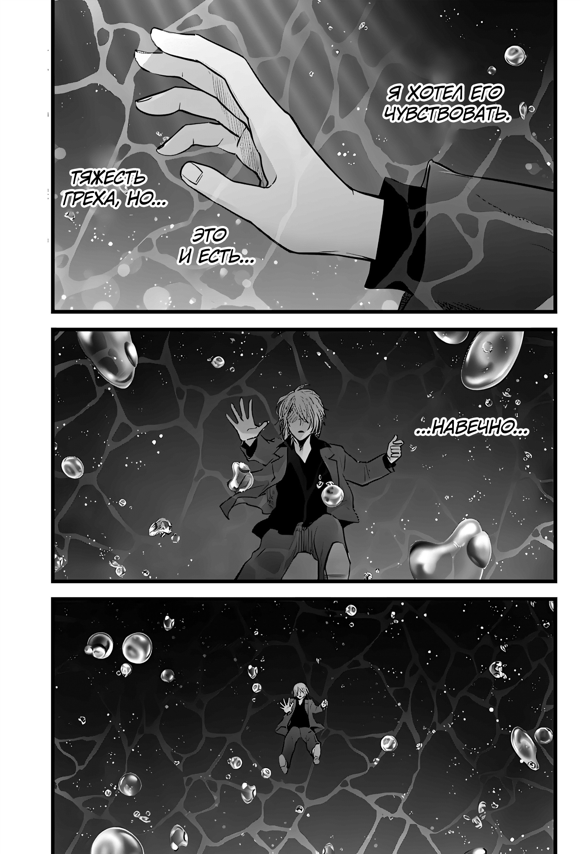 Read Звёздное Дитя Manga Online