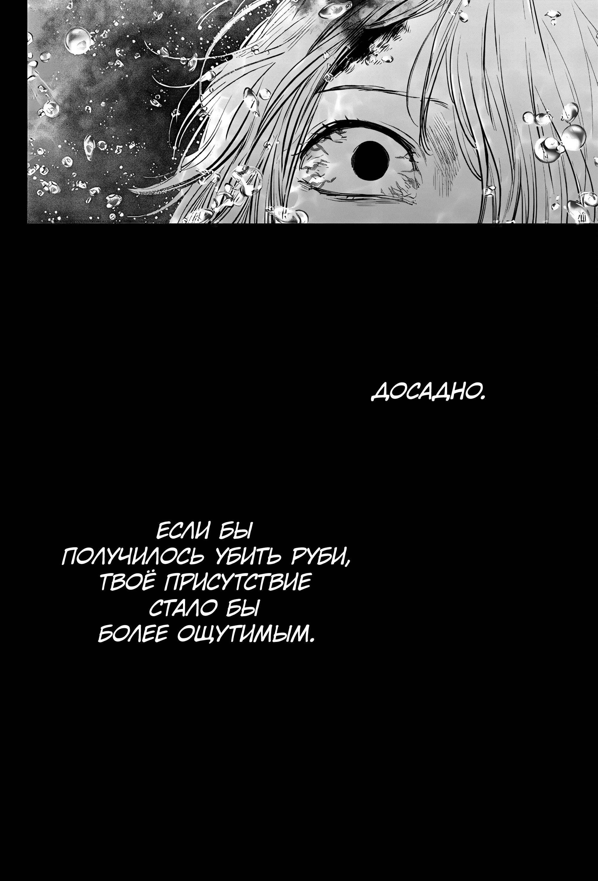 Read Звёздное Дитя Manga Online