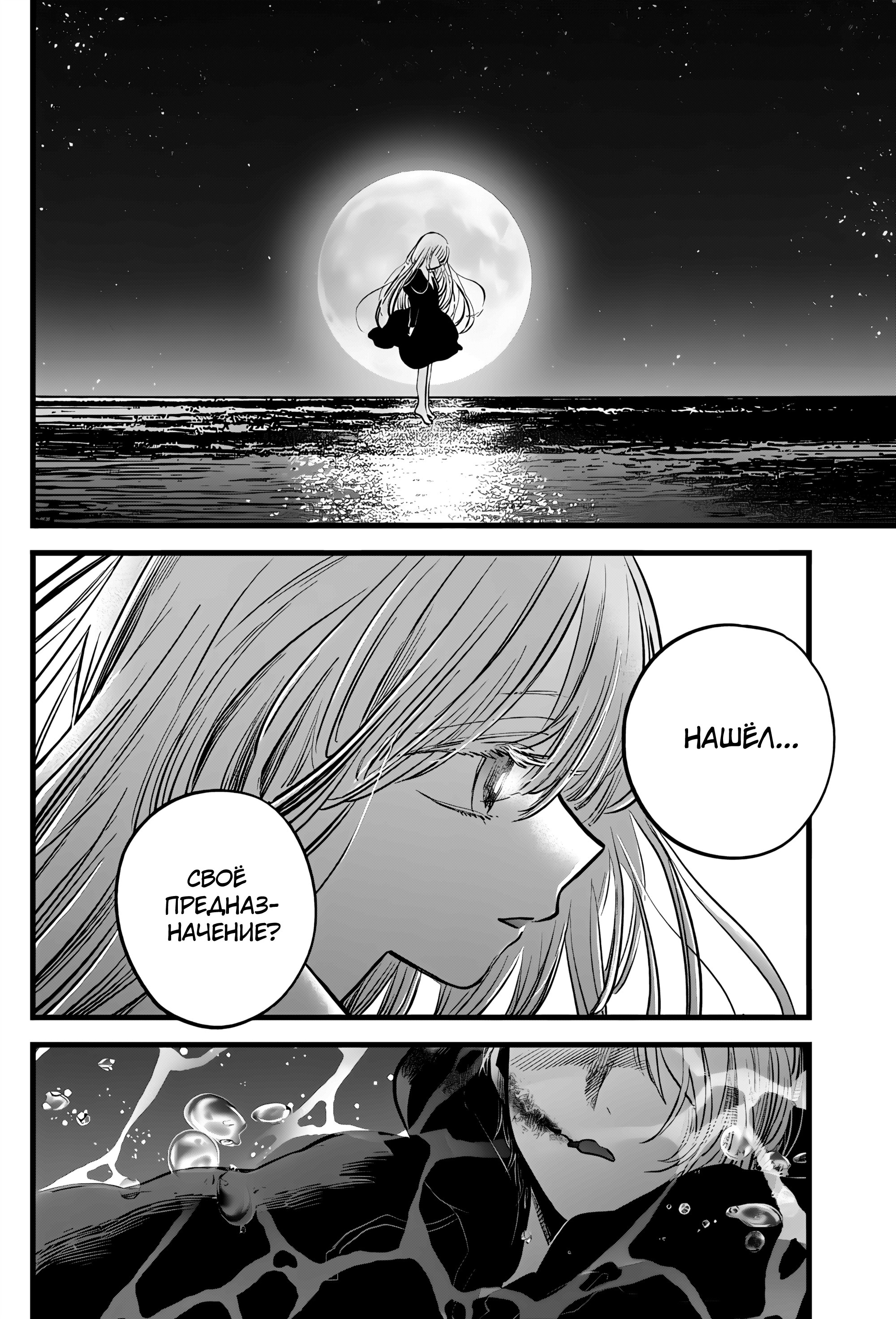 Read Звёздное Дитя Manga Online