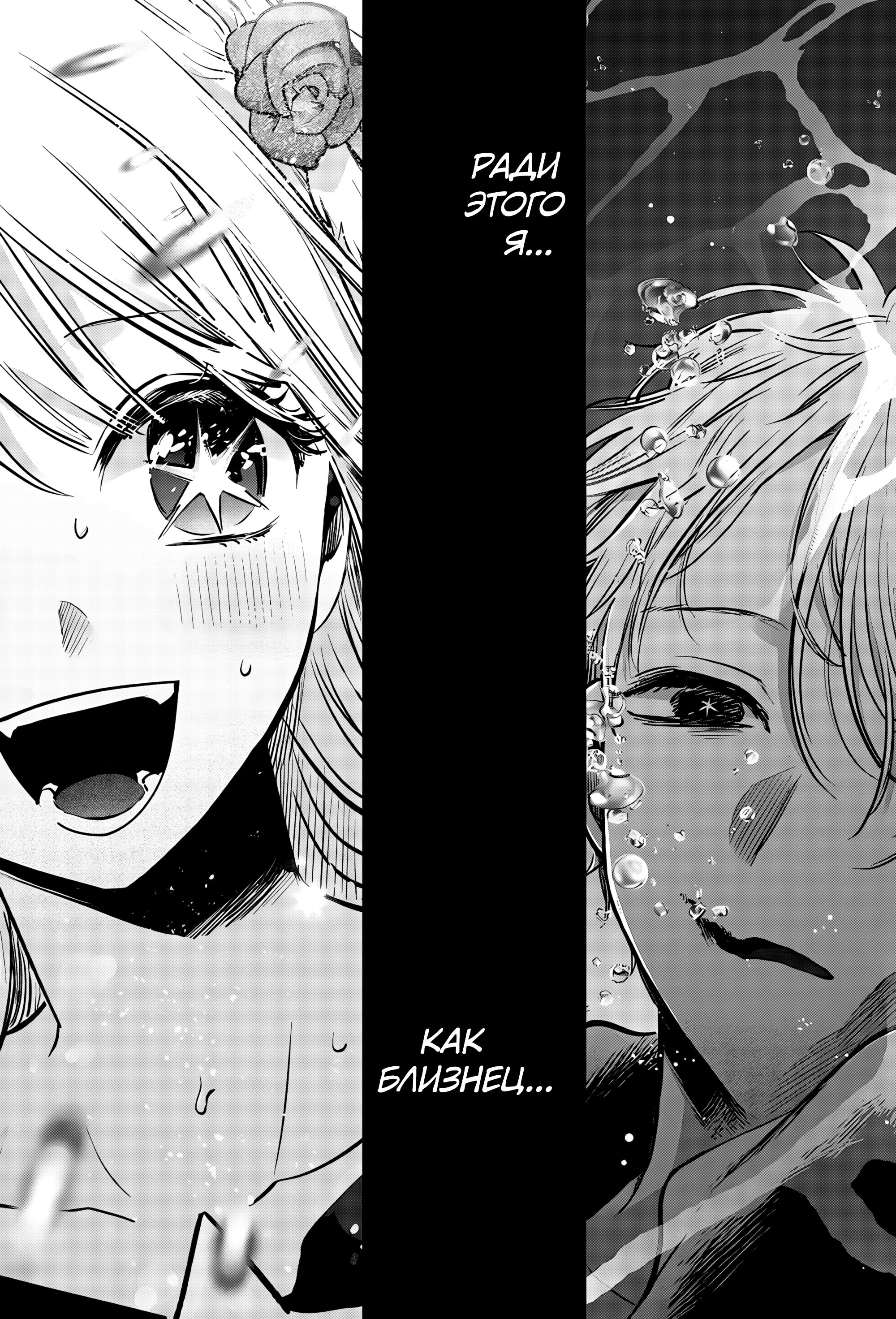 Read Звёздное Дитя Manga Online