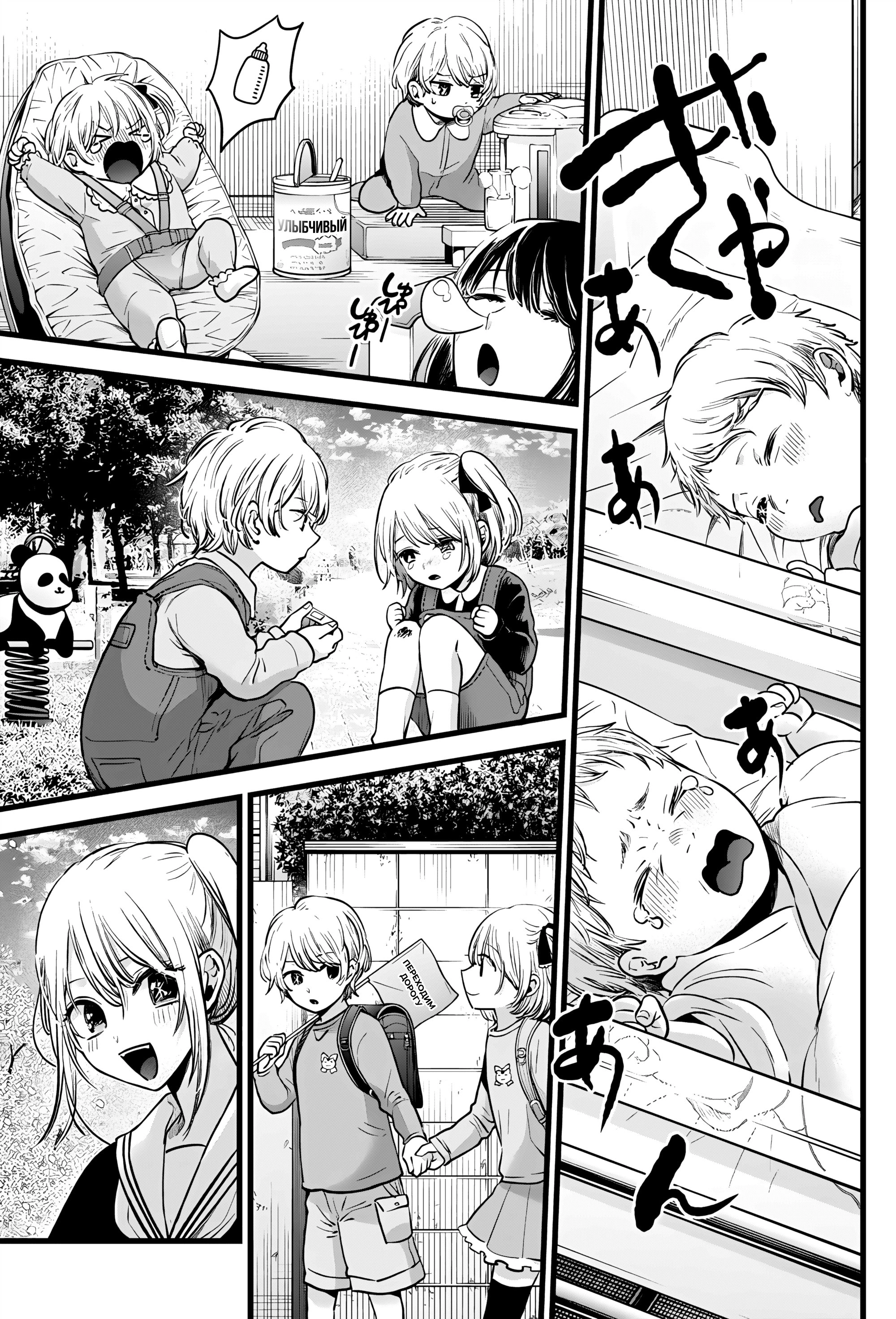 Read Звёздное Дитя Manga Online