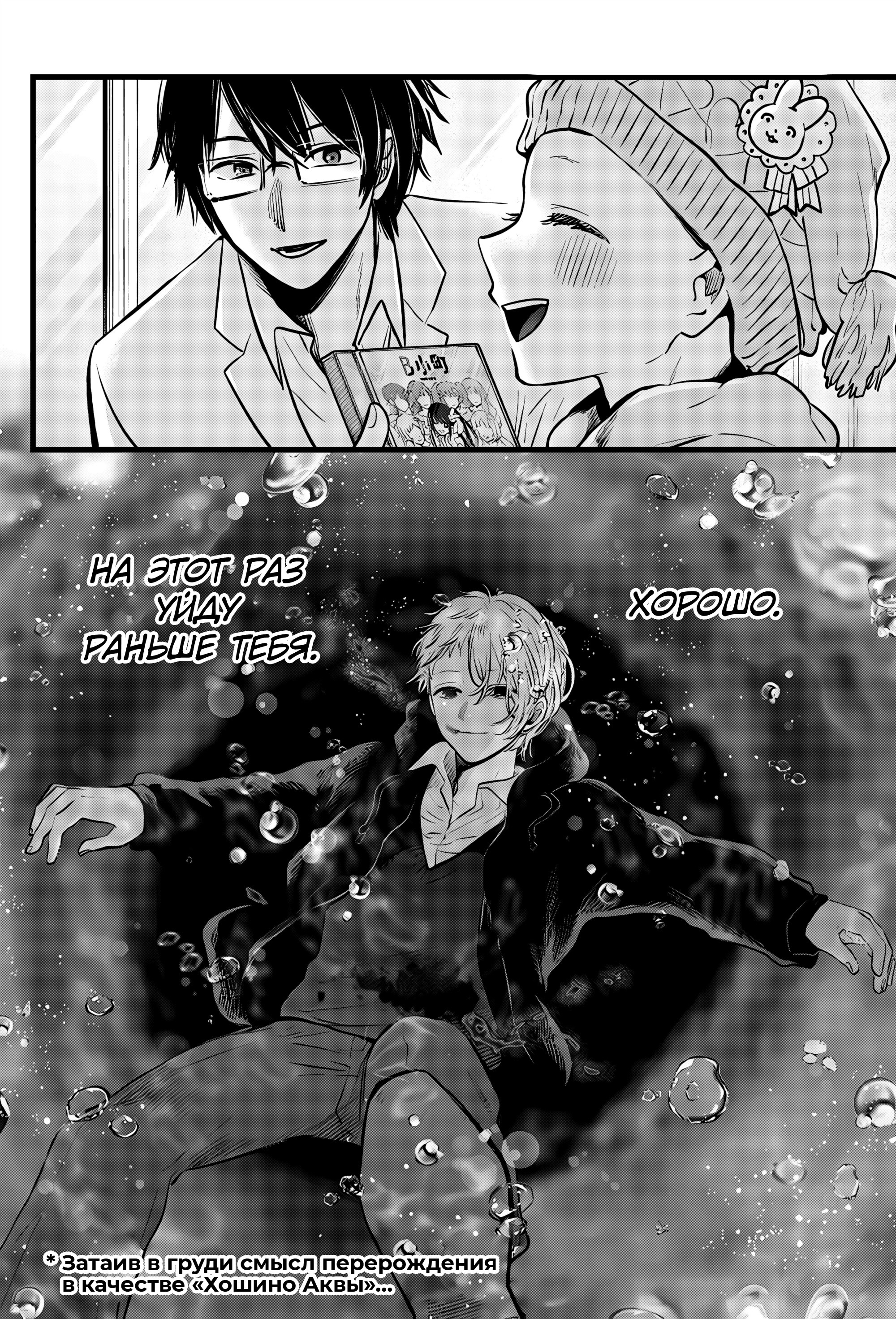 Read Звёздное Дитя Manga Online