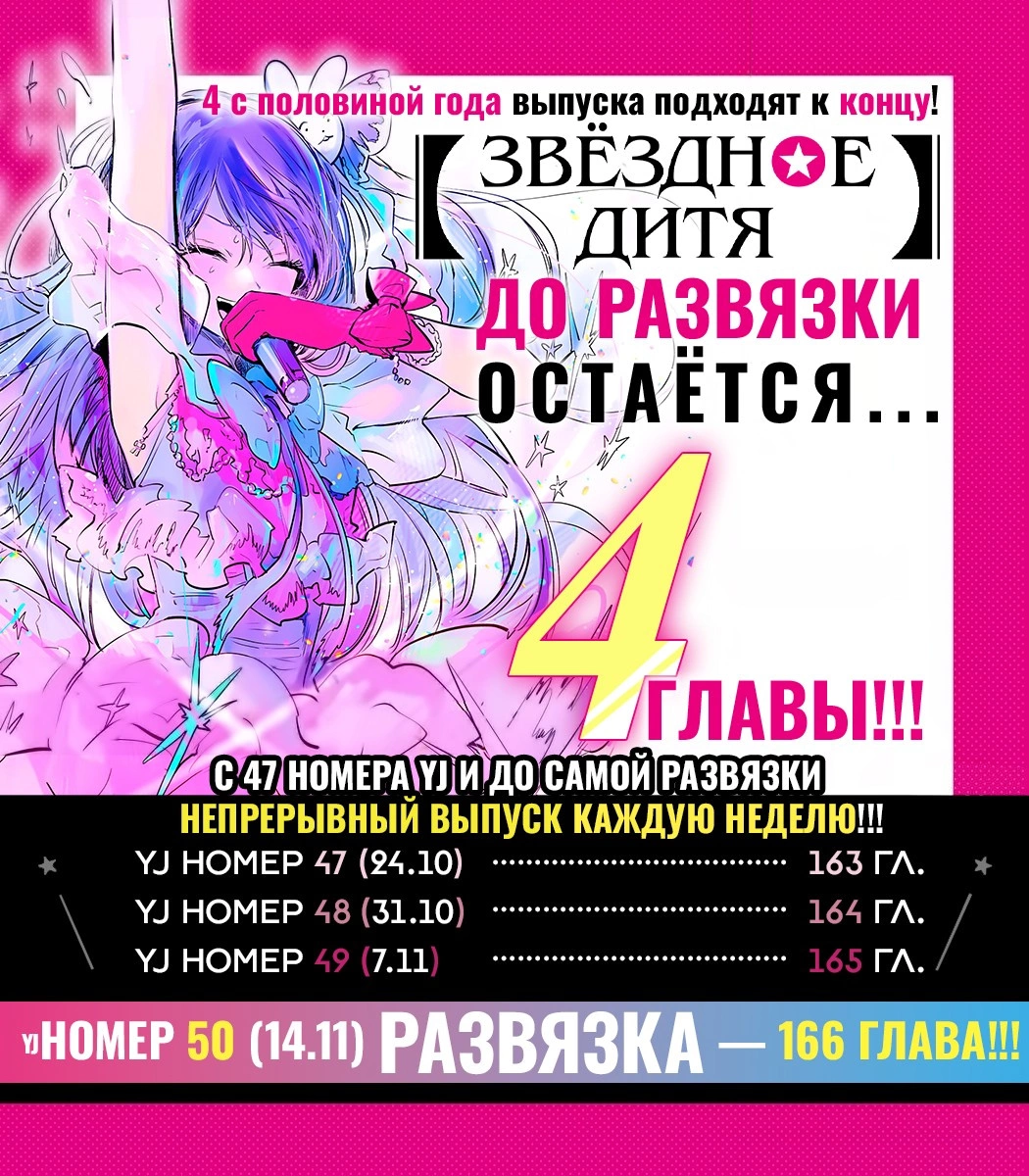 Read Звёздное Дитя Manga Online