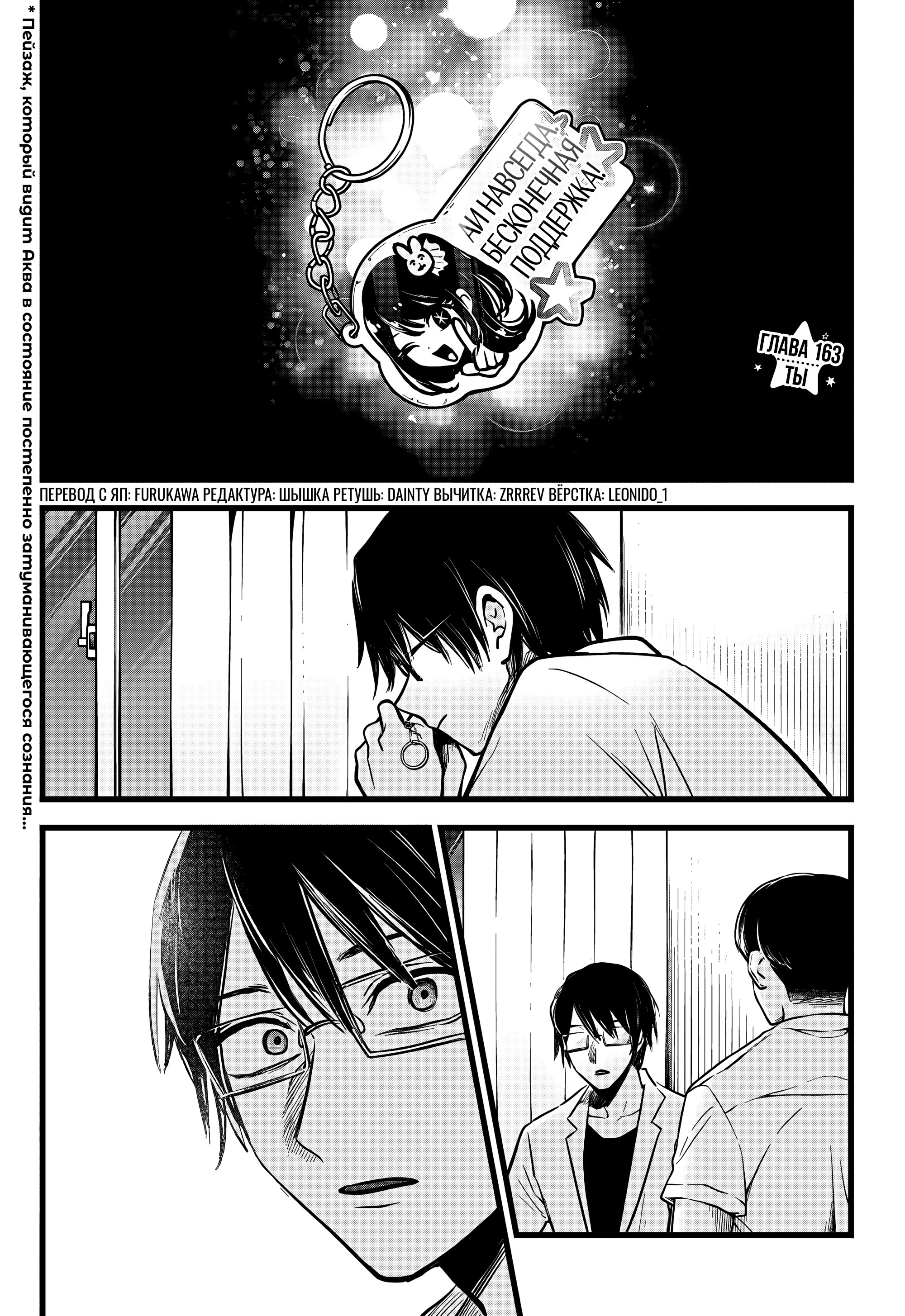 Read Звёздное Дитя Manga Online