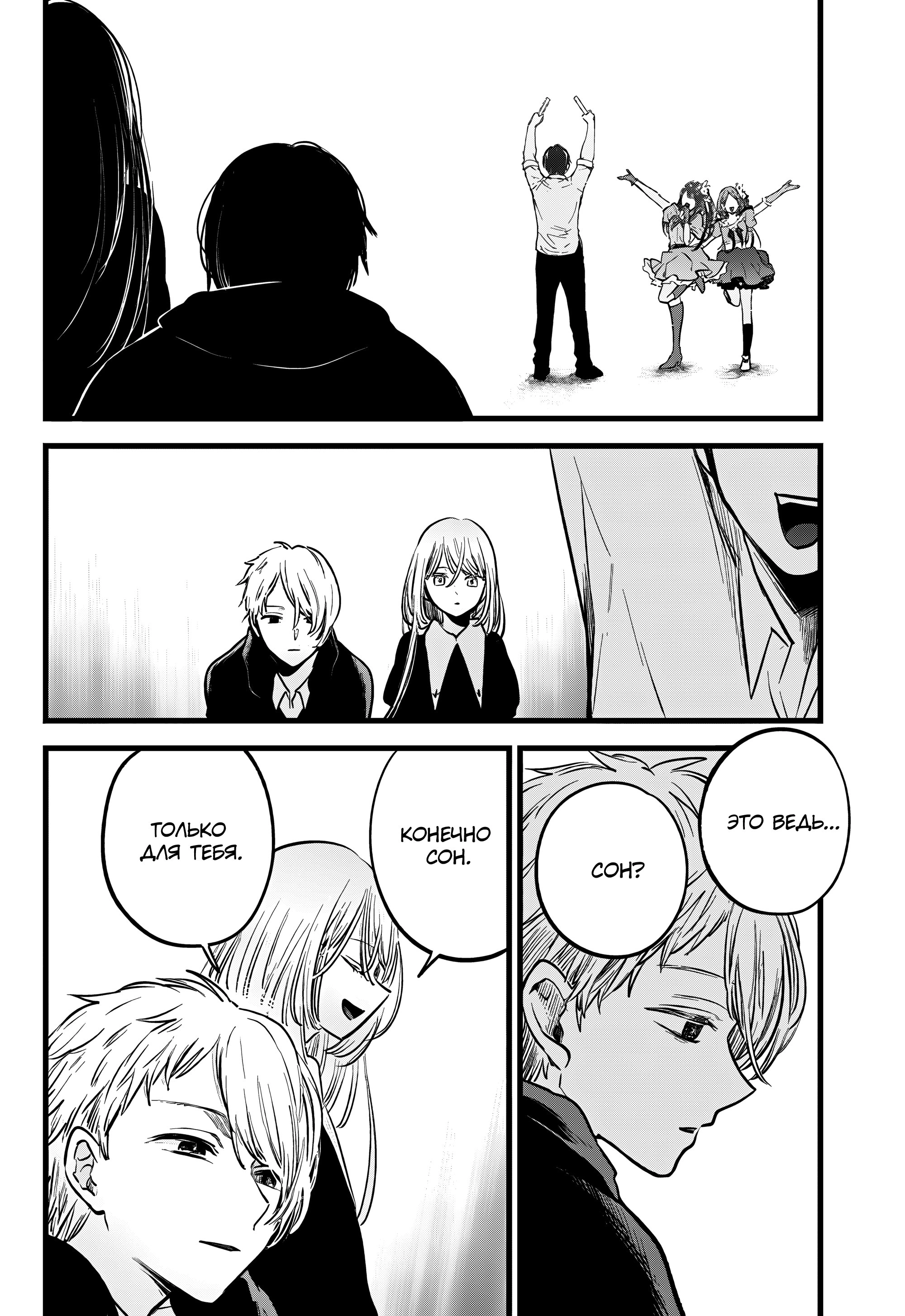 Read Звёздное Дитя Manga Online