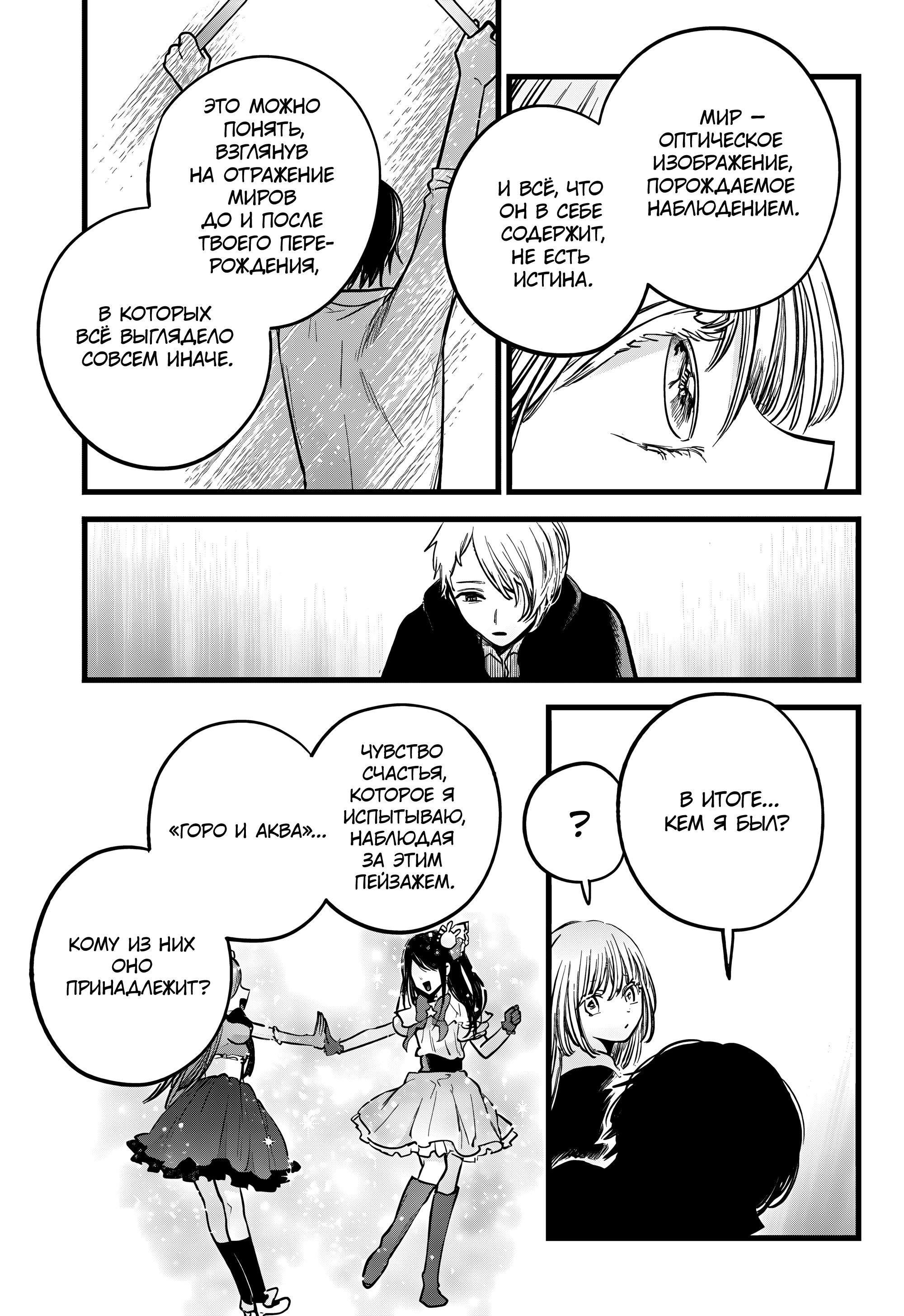 Read Звёздное Дитя Manga Online