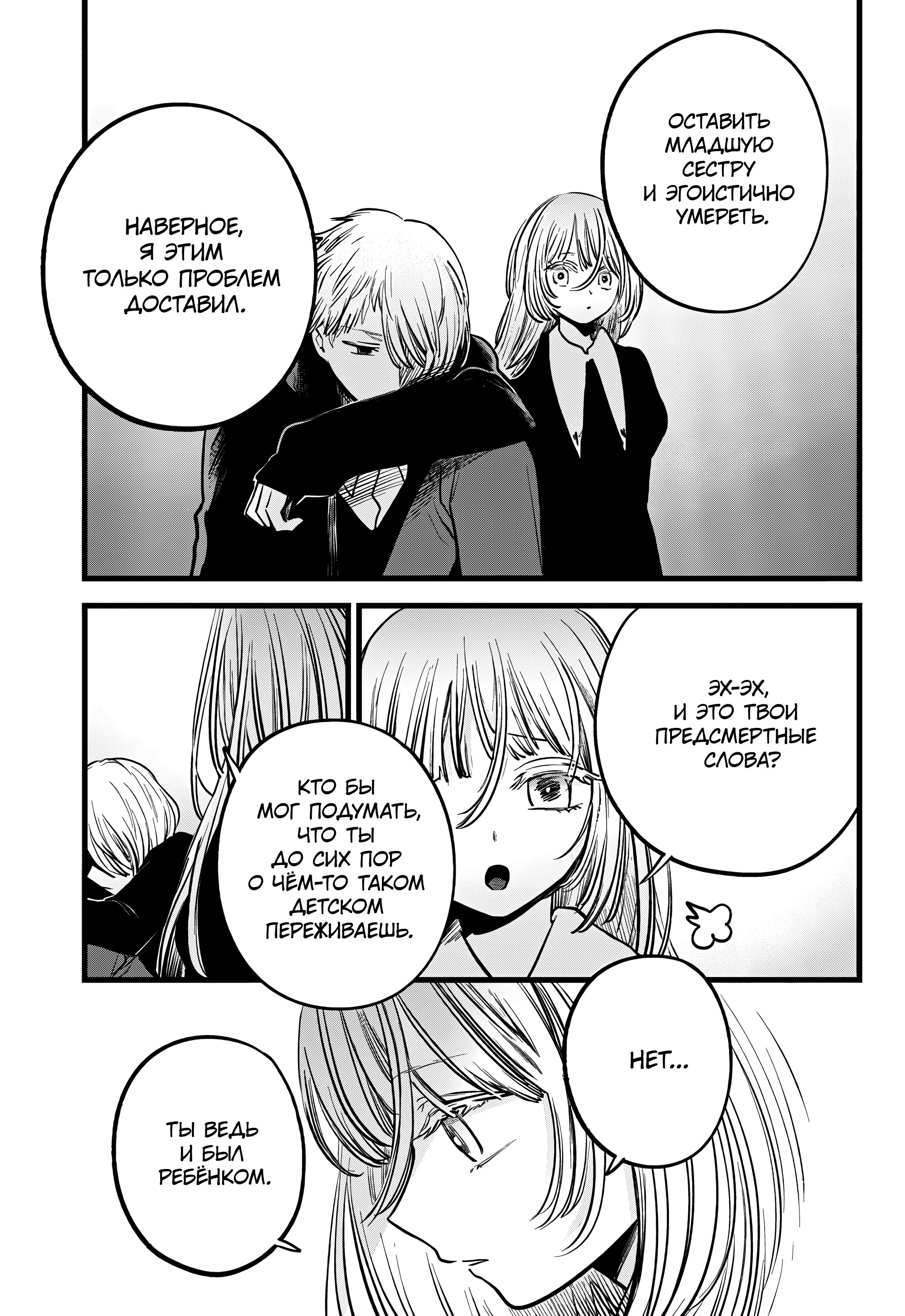 Read Звёздное Дитя Manga Online