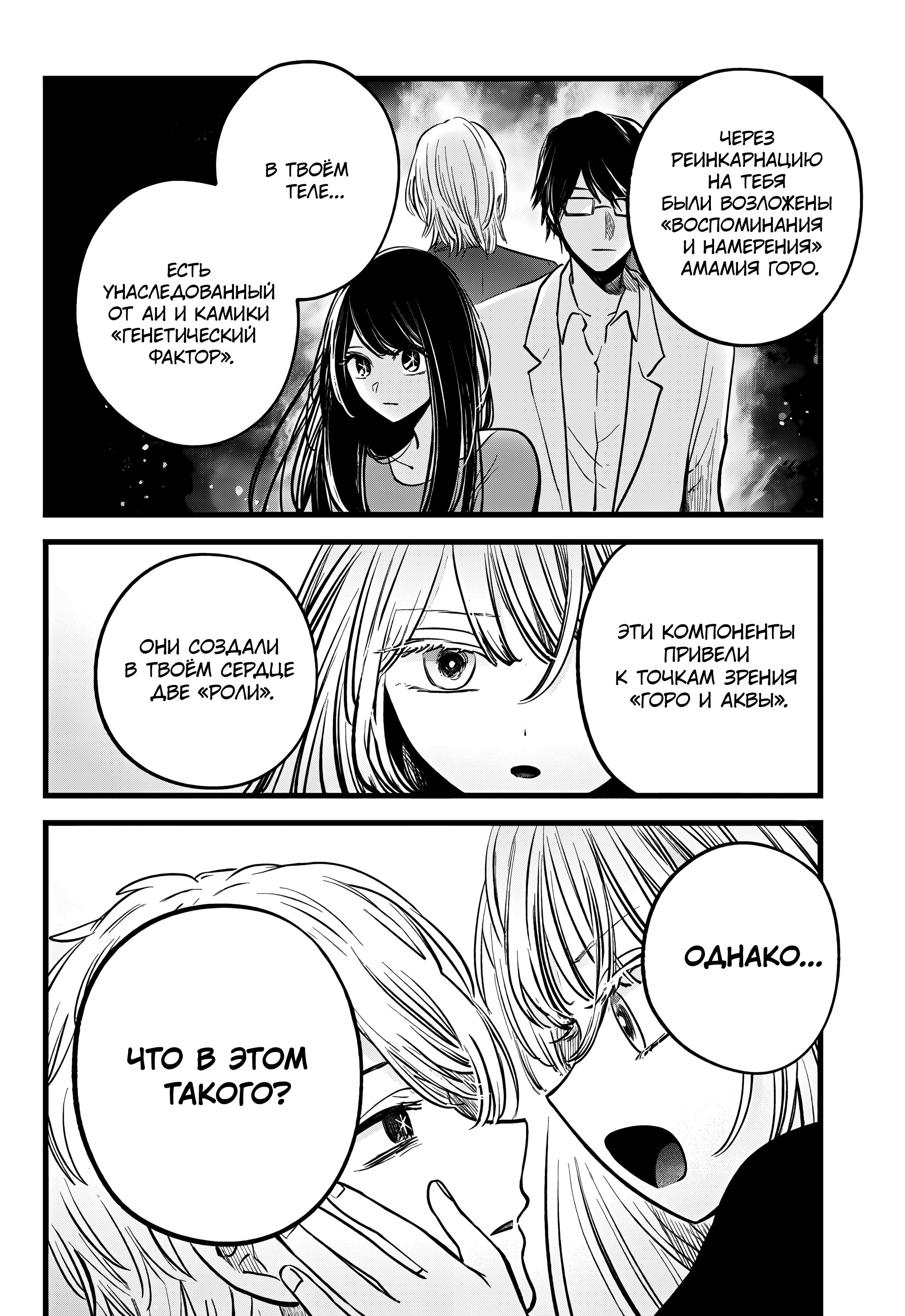 Read Звёздное Дитя Manga Online