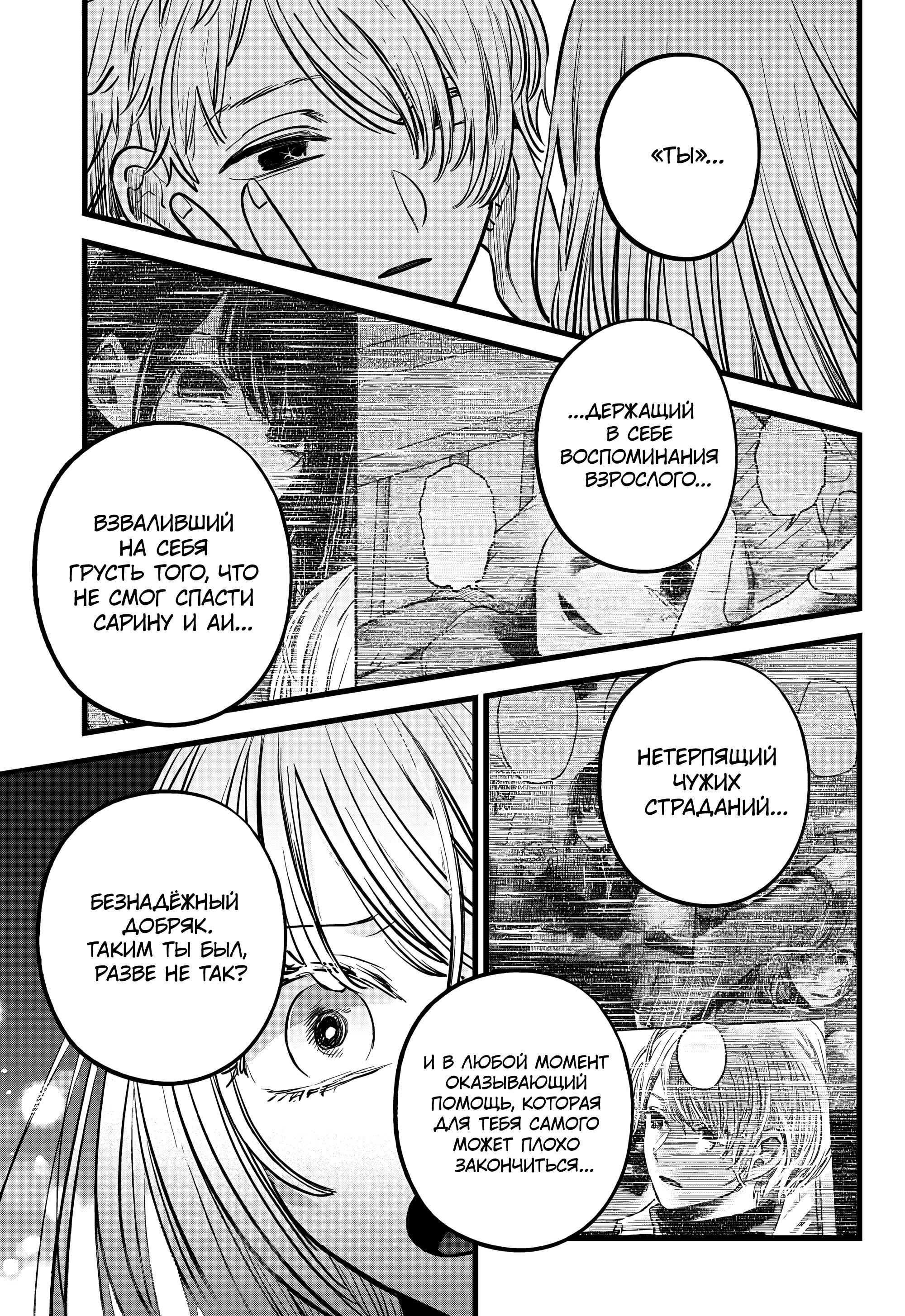 Read Звёздное Дитя Manga Online