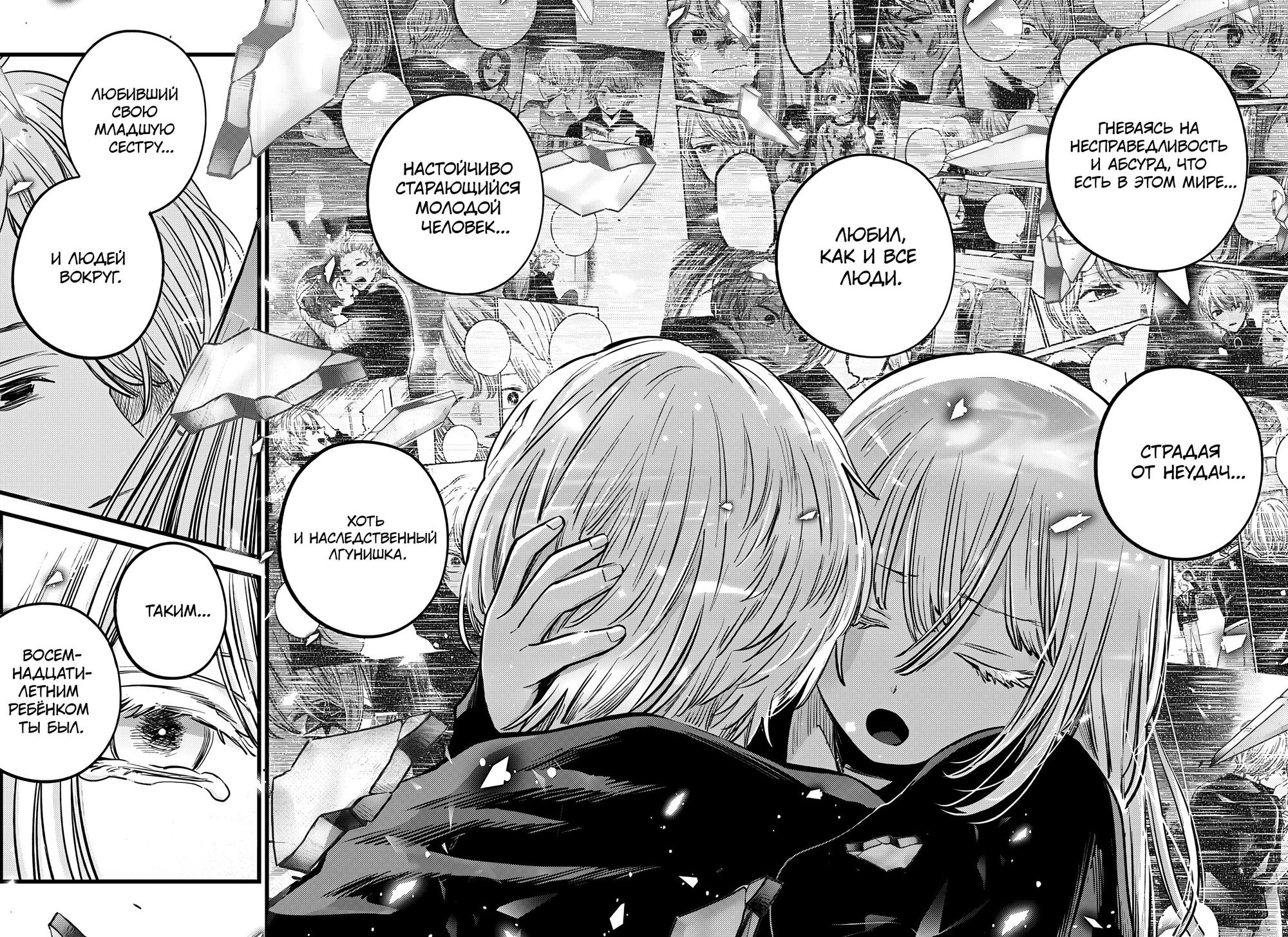 Read Звёздное Дитя Manga Online