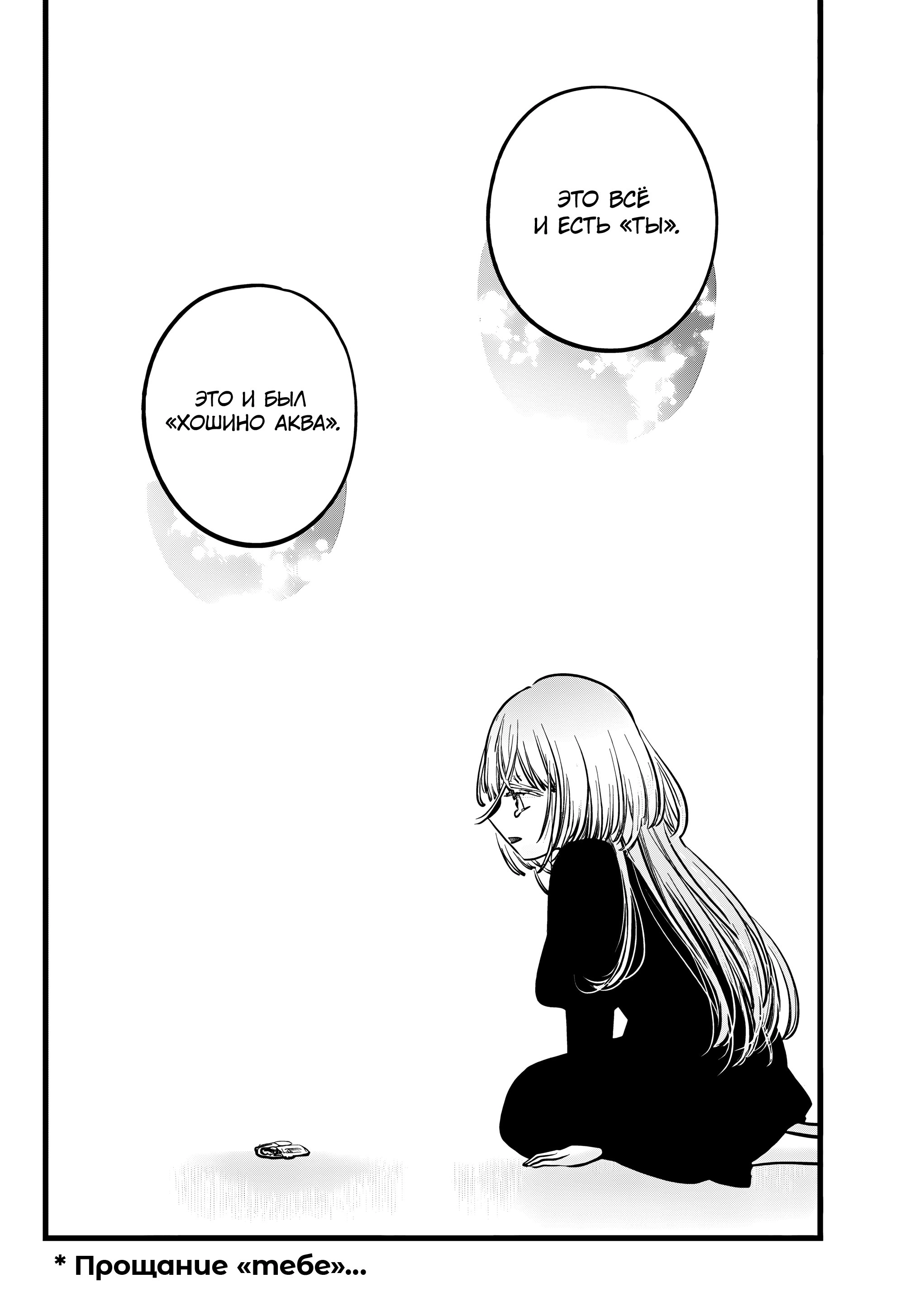 Read Звёздное Дитя Manga Online