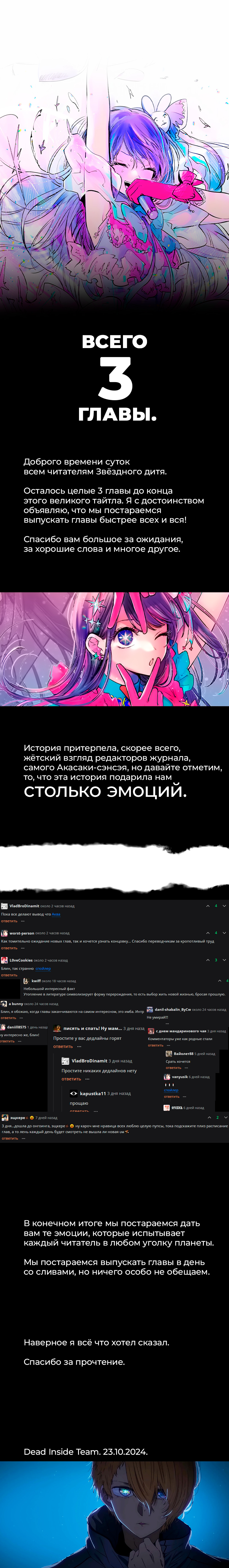 Read Звёздное Дитя Manga Online