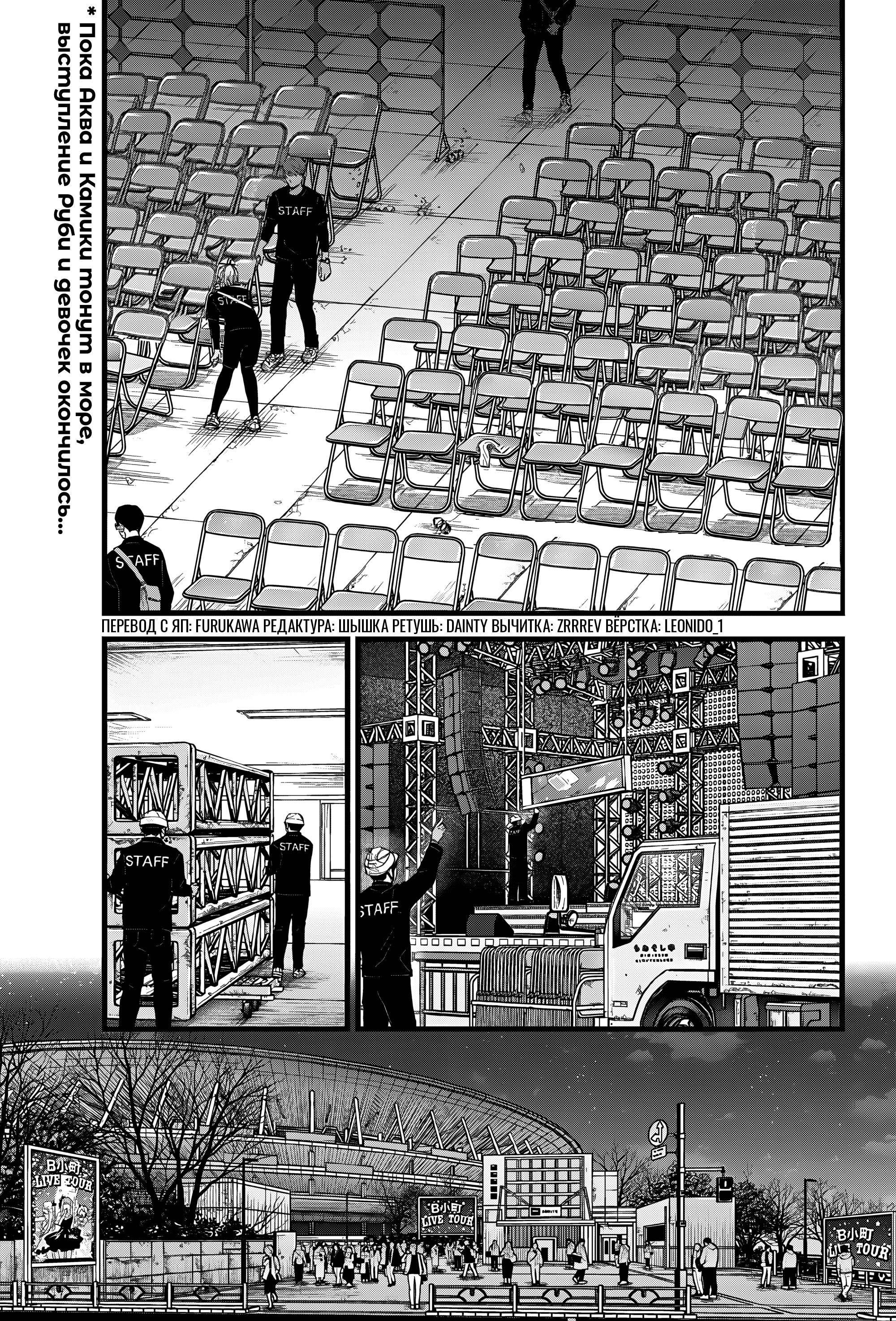 Read Звёздное Дитя Manga Online
