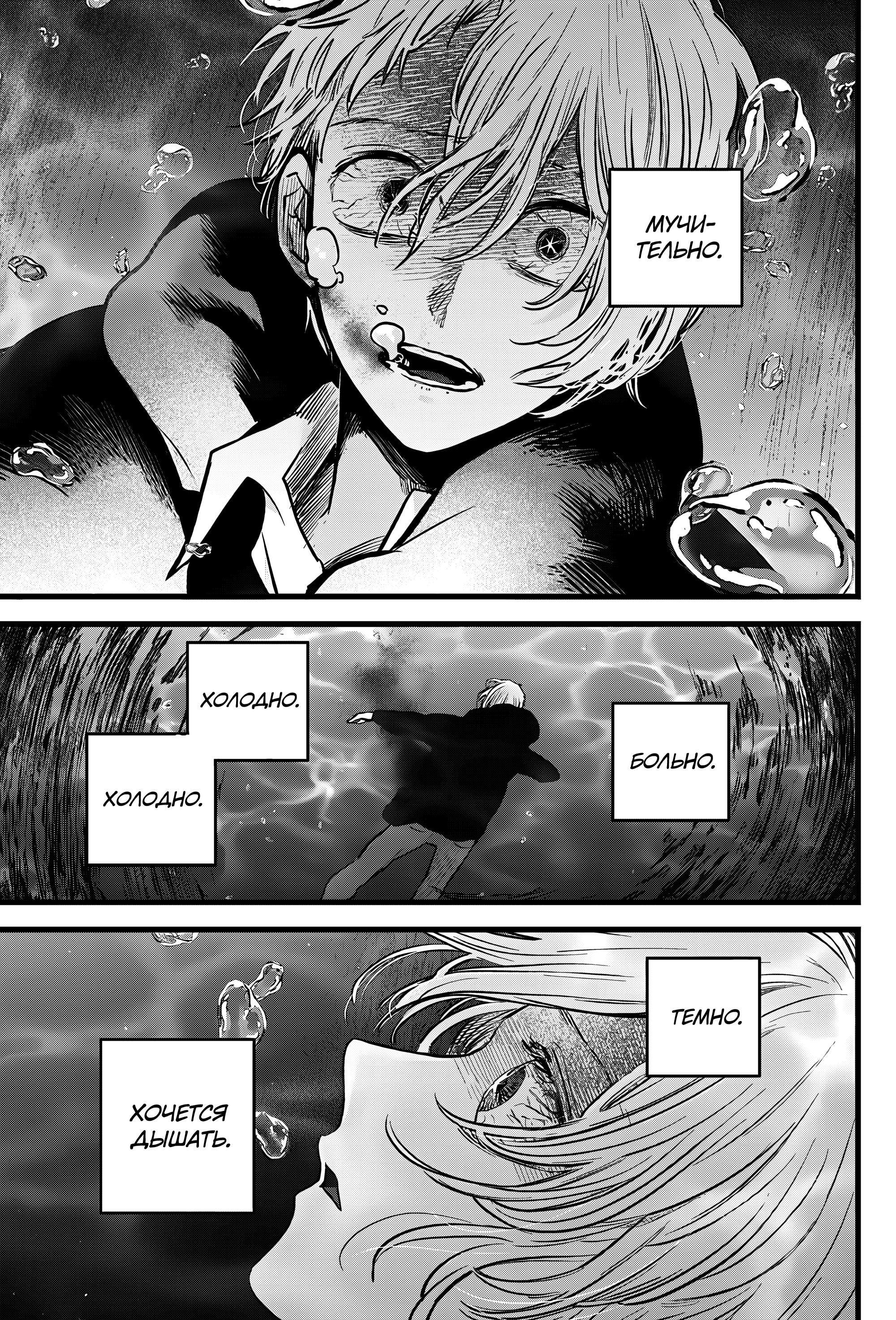 Read Звёздное Дитя Manga Online