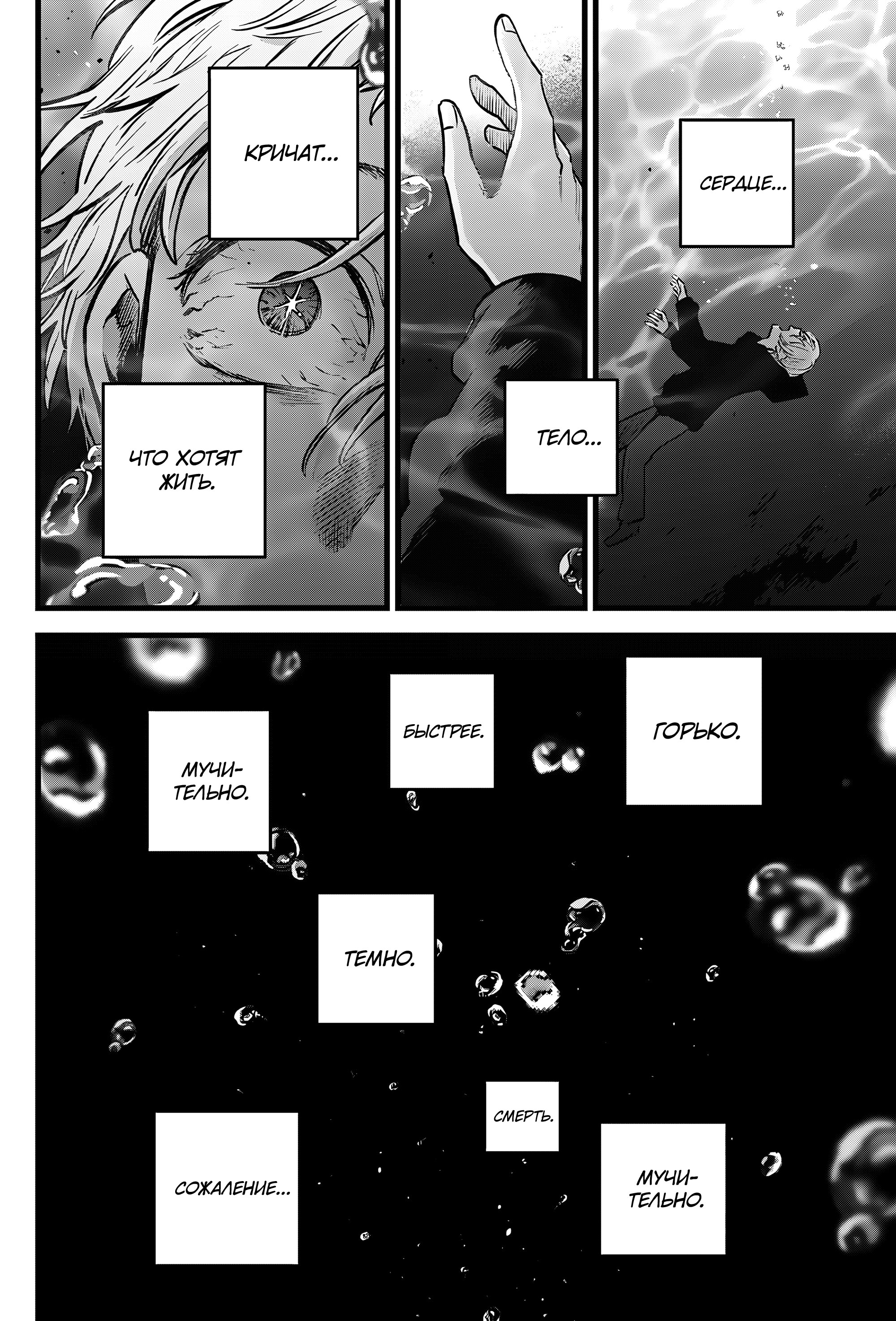 Read Звёздное Дитя Manga Online