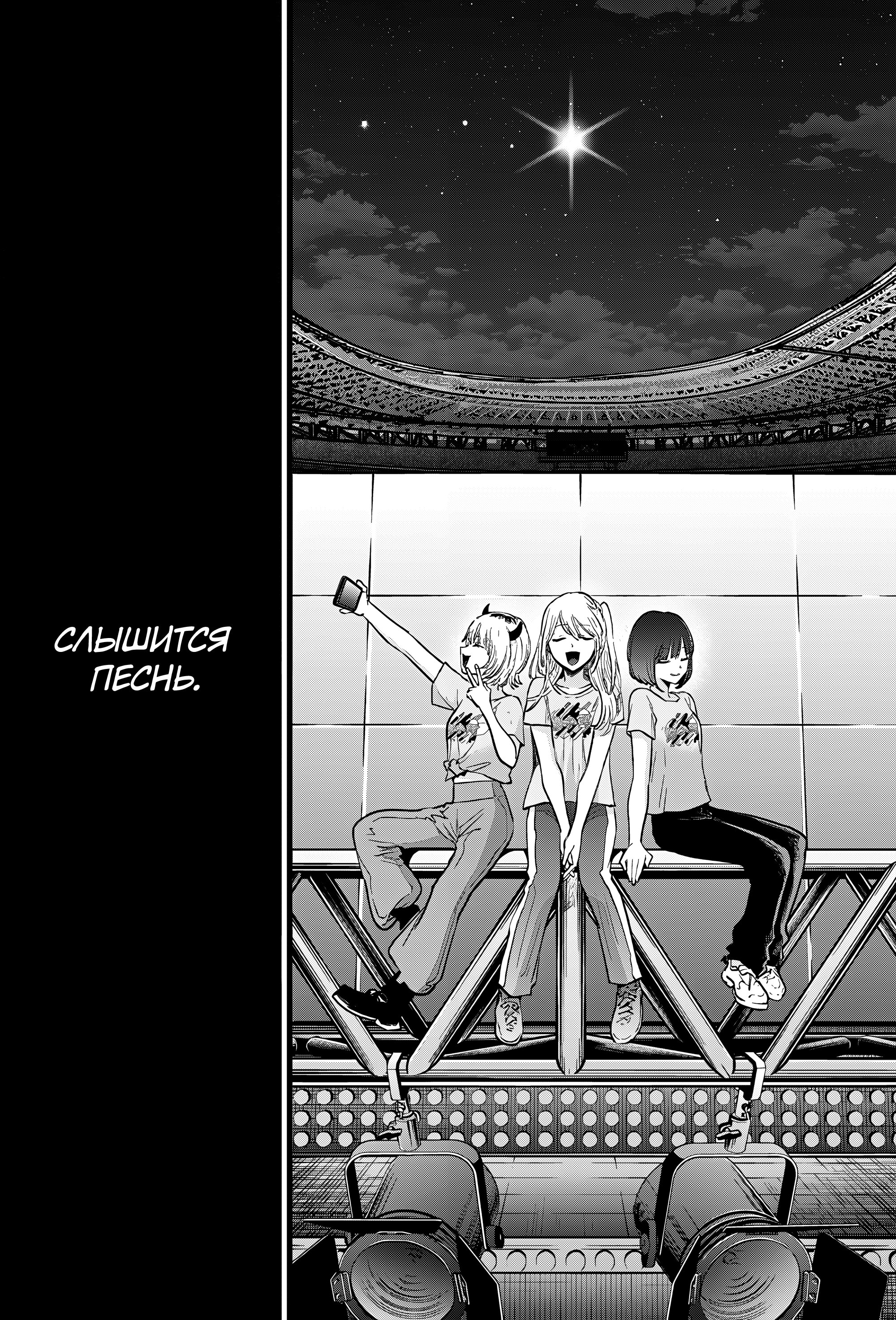 Read Звёздное Дитя Manga Online