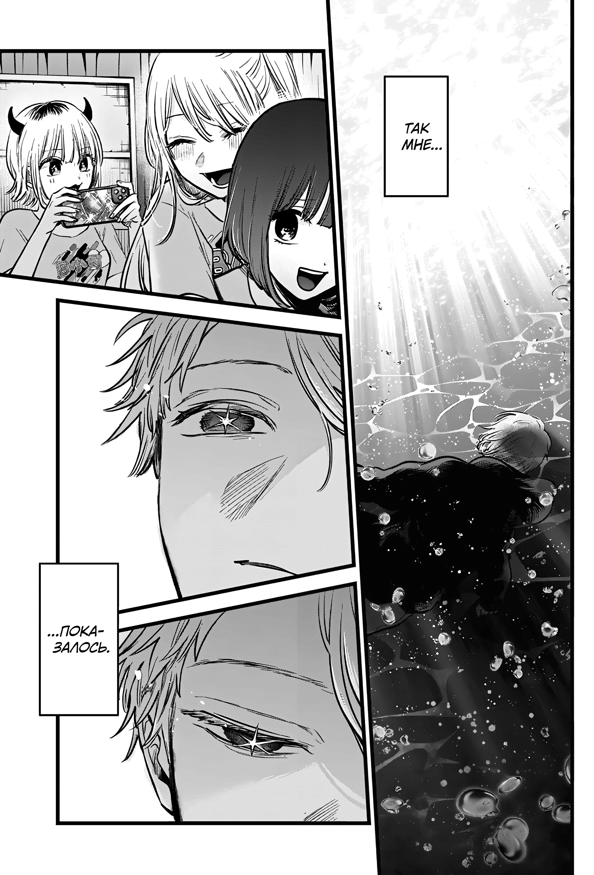 Read Звёздное Дитя Manga Online