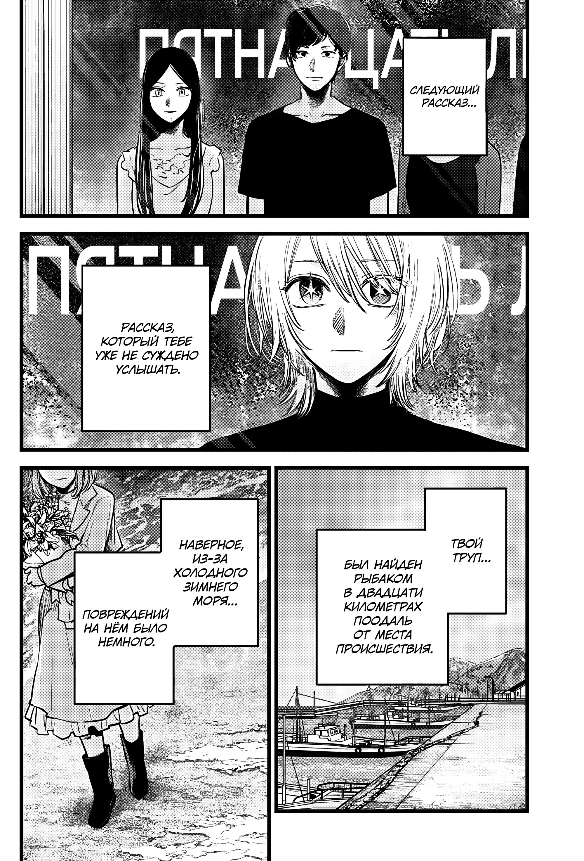 Read Звёздное Дитя Manga Online