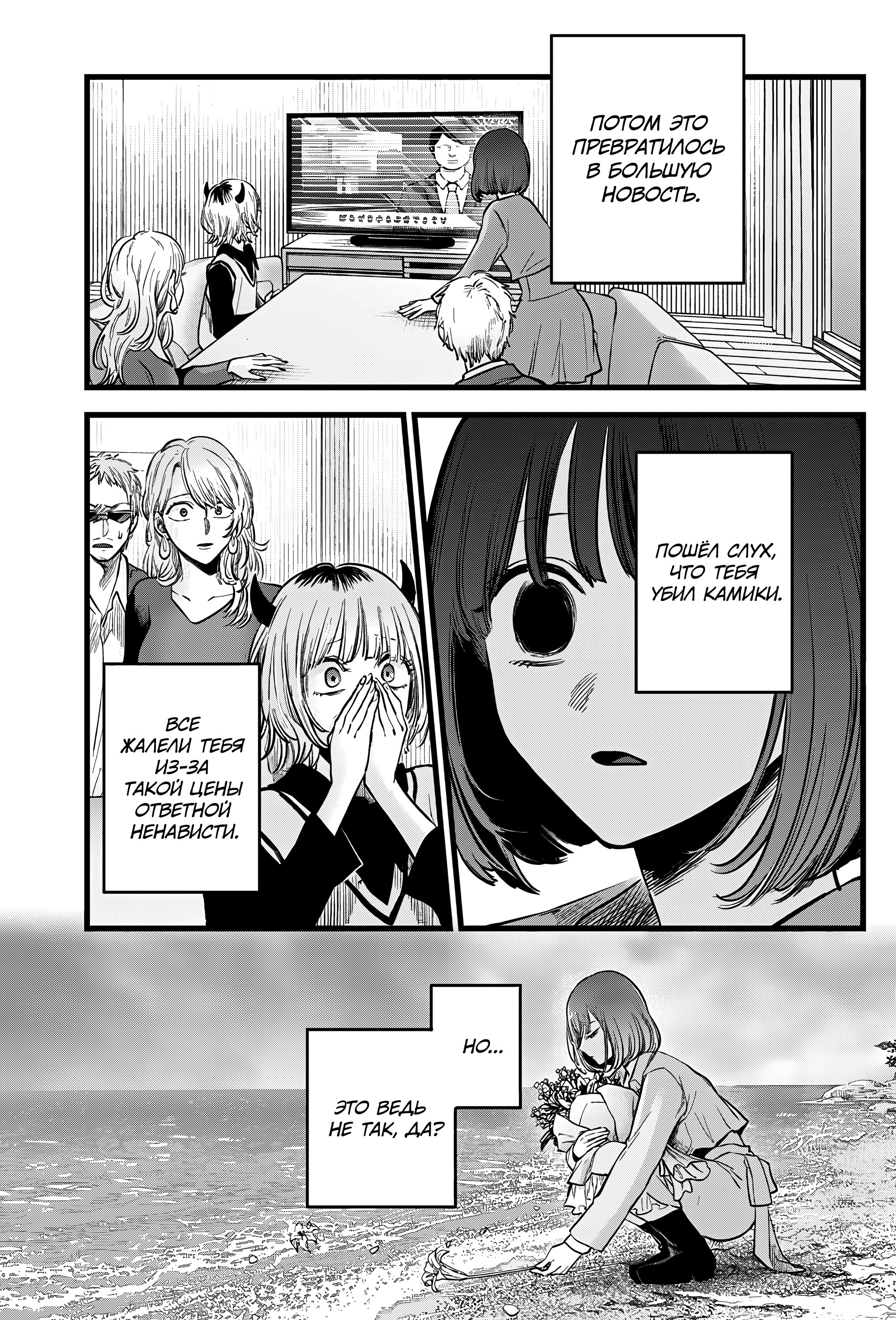 Read Звёздное Дитя Manga Online