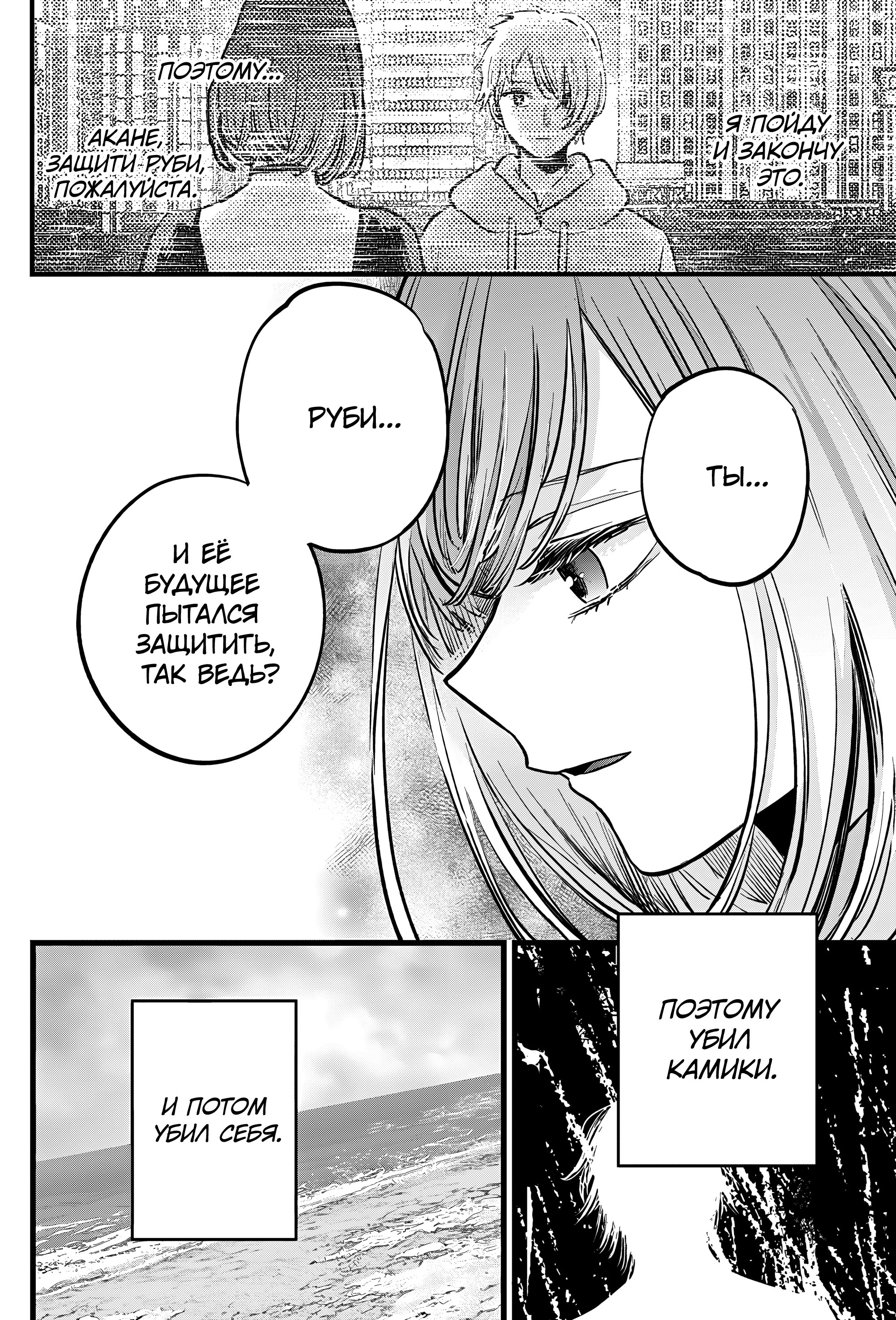 Read Звёздное Дитя Manga Online