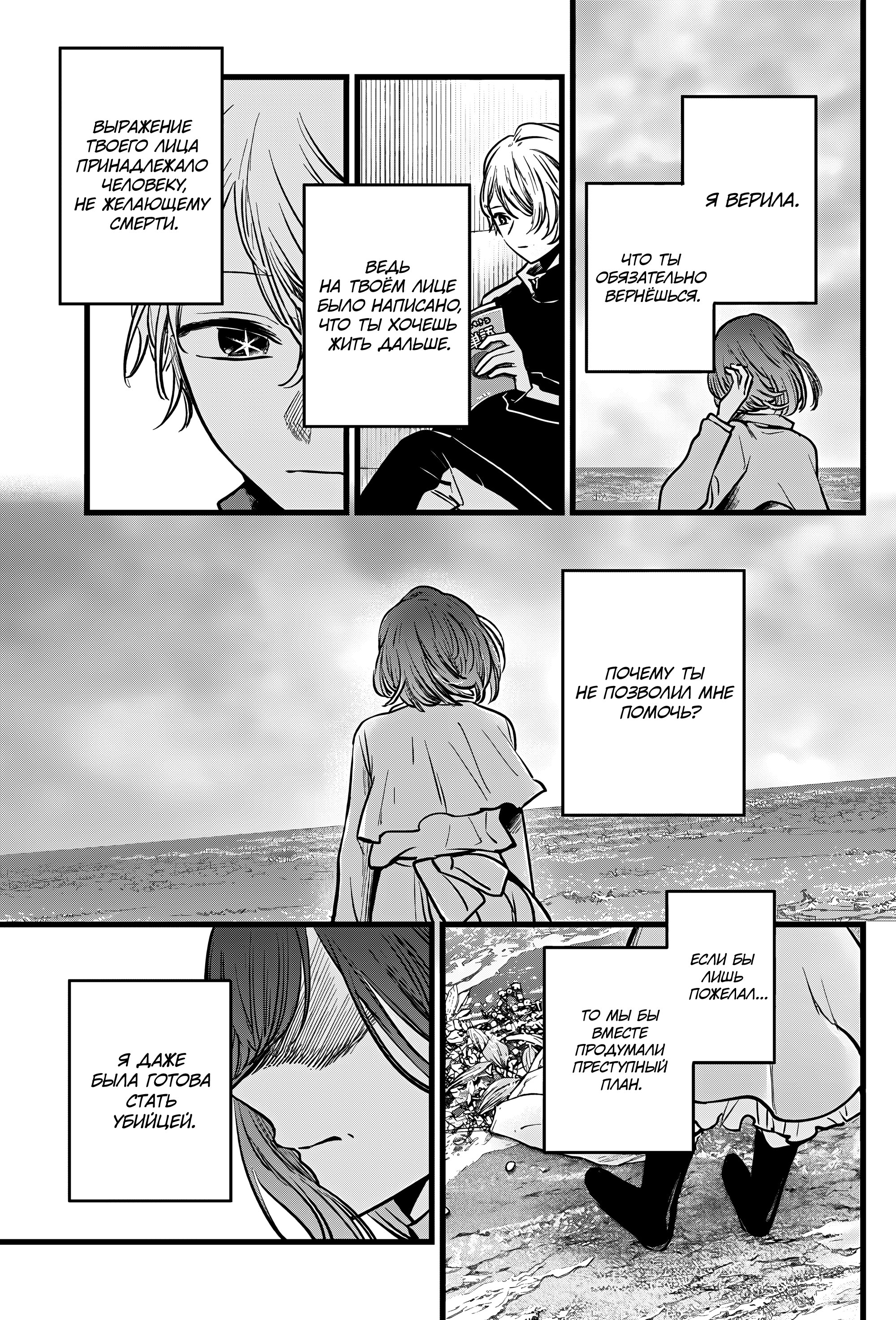 Read Звёздное Дитя Manga Online