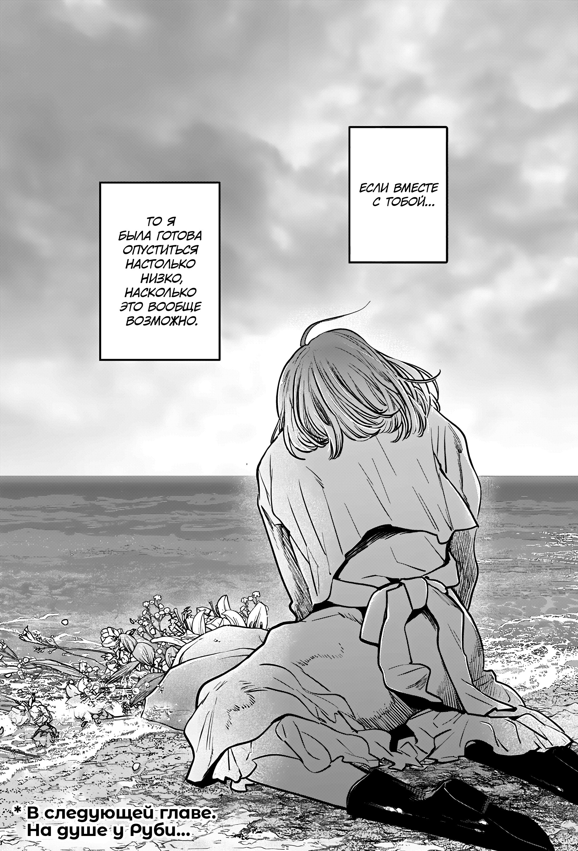 Read Звёздное Дитя Manga Online