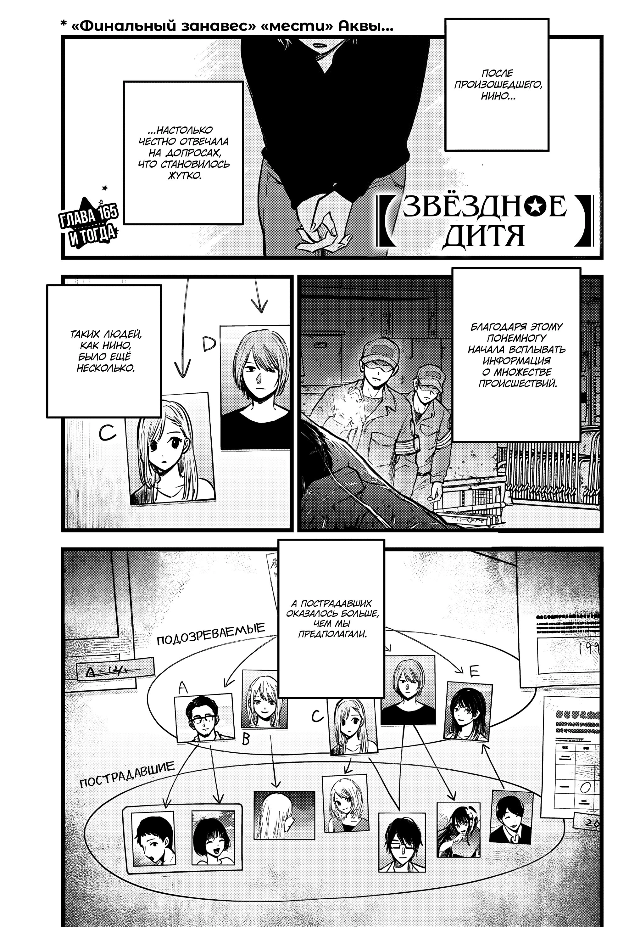 Read Звёздное Дитя Manga Online