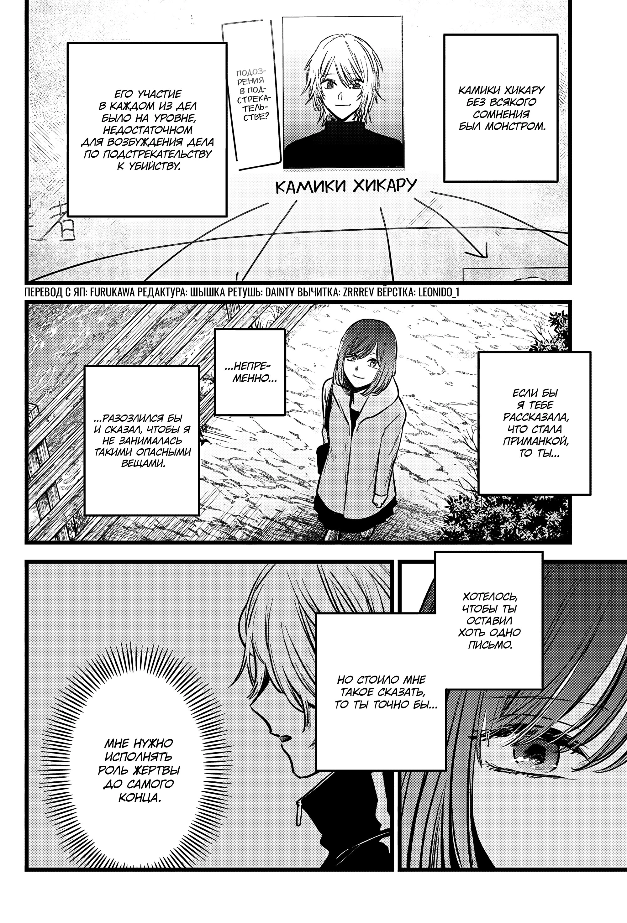 Read Звёздное Дитя Manga Online