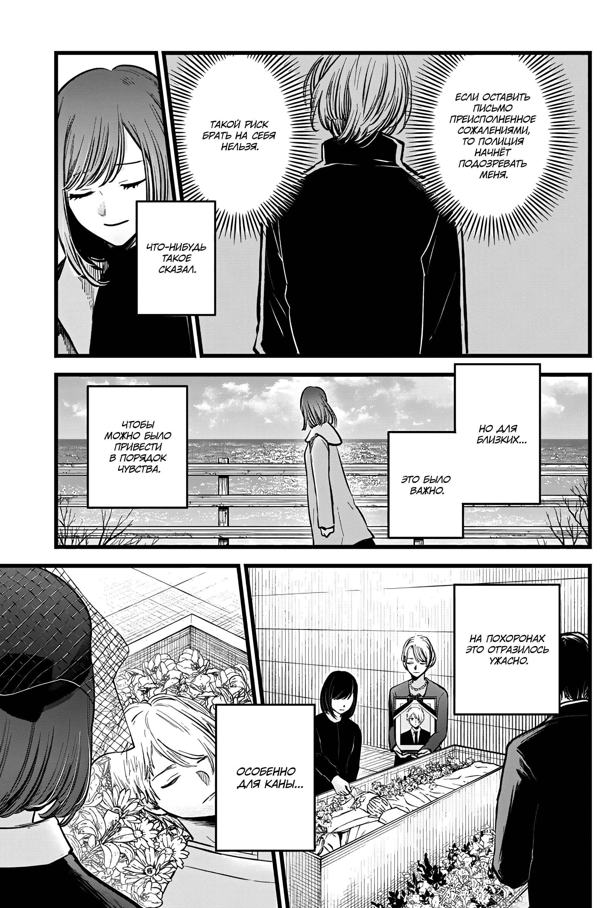 Read Звёздное Дитя Manga Online